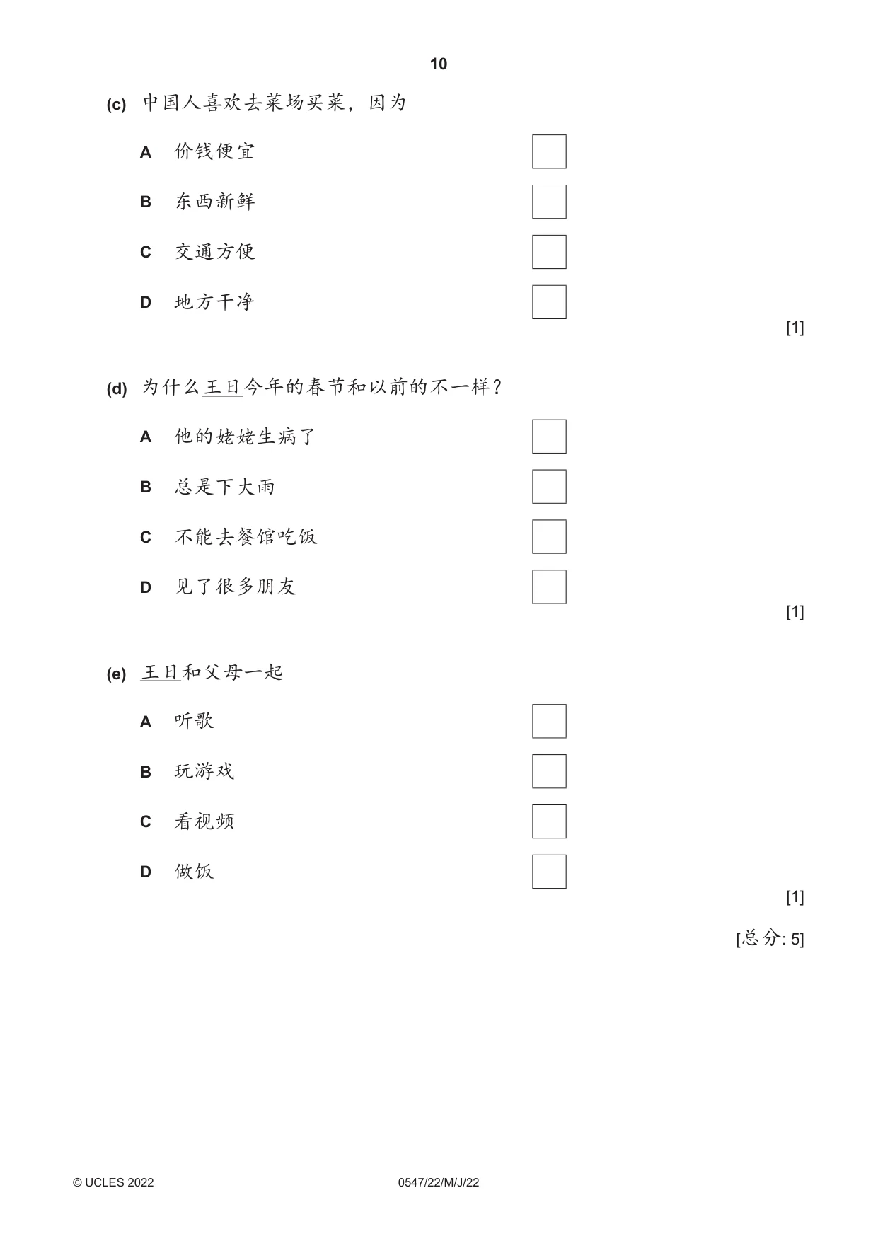 Cambridge IGCSE Chinese (Mandarin) - Foreign Language 0547 2022 May/June Paper 2 · Variant 2 question paper, page 10 of 12