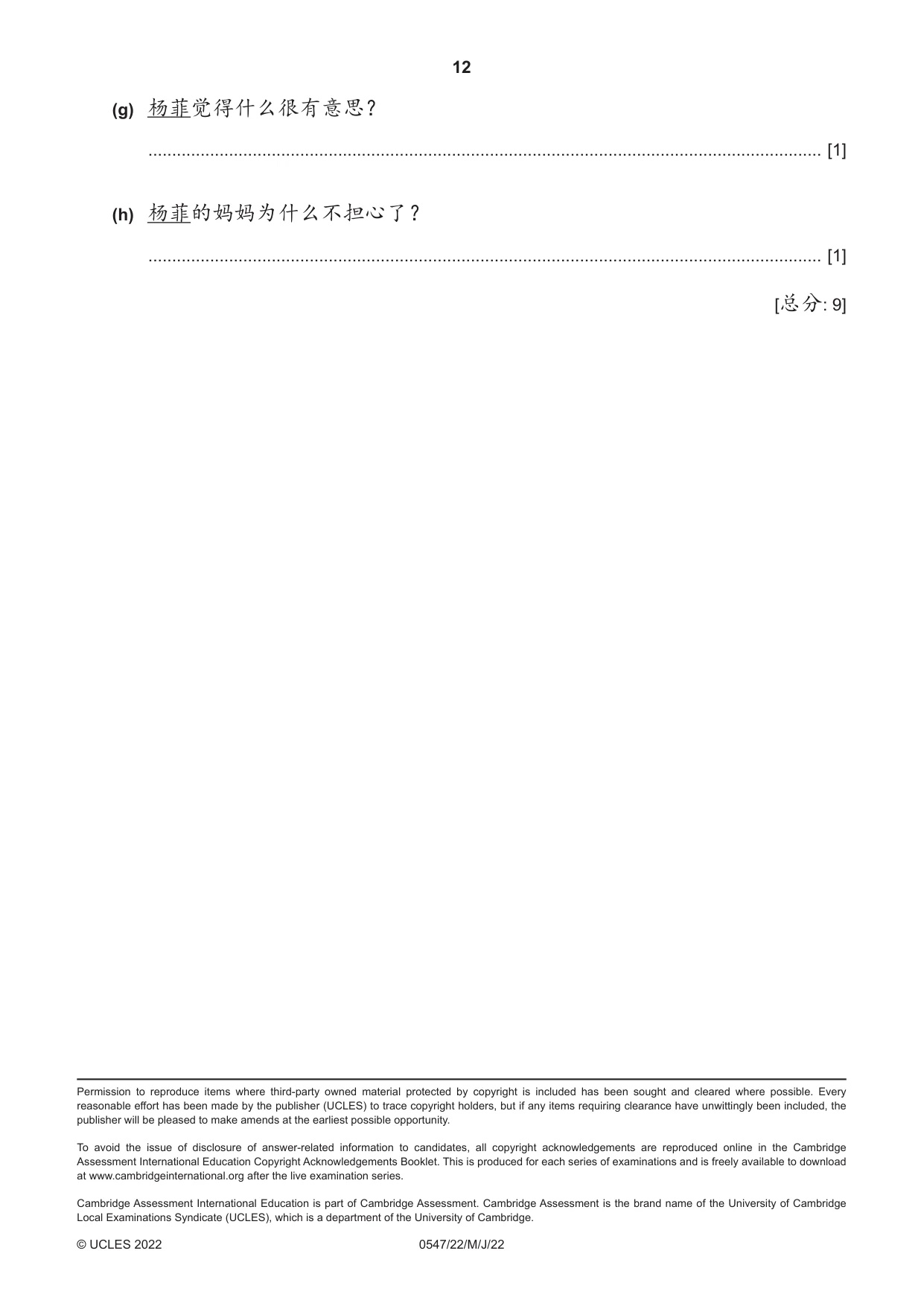 Cambridge IGCSE Chinese (Mandarin) - Foreign Language 0547 2022 May/June Paper 2 · Variant 2 question paper, page 12 of 12