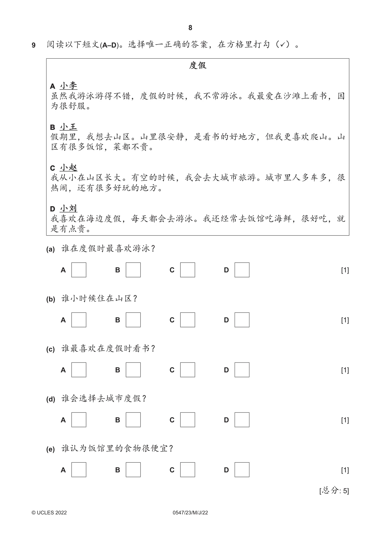 Cambridge IGCSE Chinese (Mandarin) - Foreign Language 0547 2022 May/June Paper 2 · Variant 3 question paper, page 8 of 12