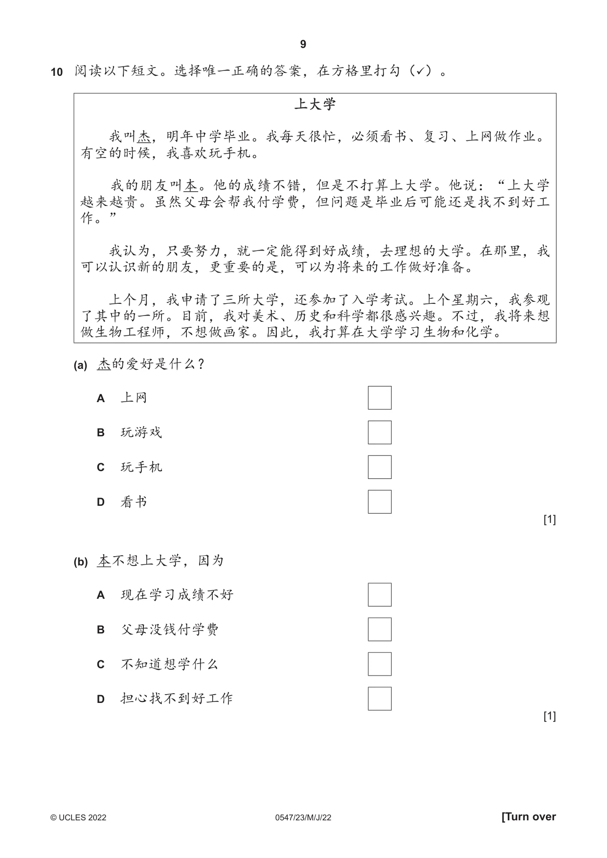 Cambridge IGCSE Chinese (Mandarin) - Foreign Language 0547 2022 May/June Paper 2 · Variant 3 question paper, page 9 of 12