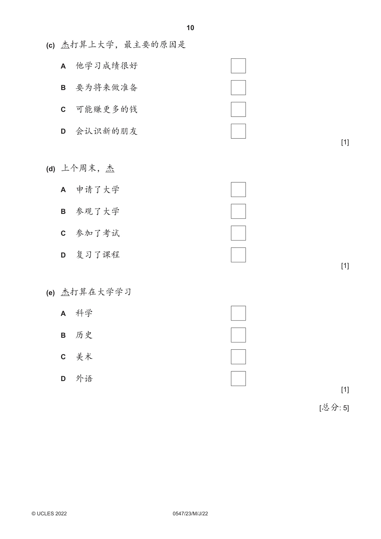 Cambridge IGCSE Chinese (Mandarin) - Foreign Language 0547 2022 May/June Paper 2 · Variant 3 question paper, page 10 of 12