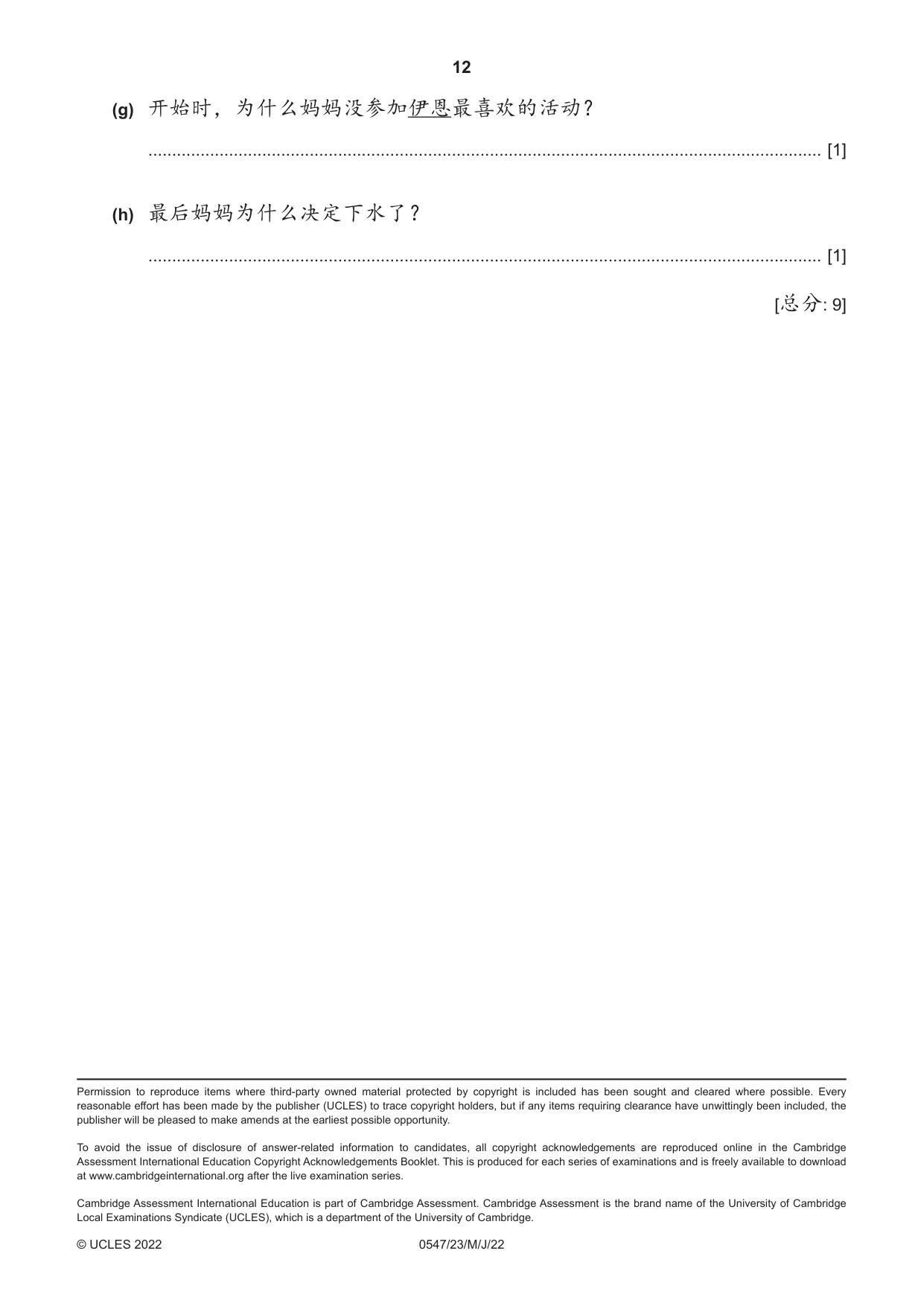 Cambridge IGCSE Chinese (Mandarin) - Foreign Language 0547 2022 May/June Paper 2 · Variant 3 question paper, page 12 of 12