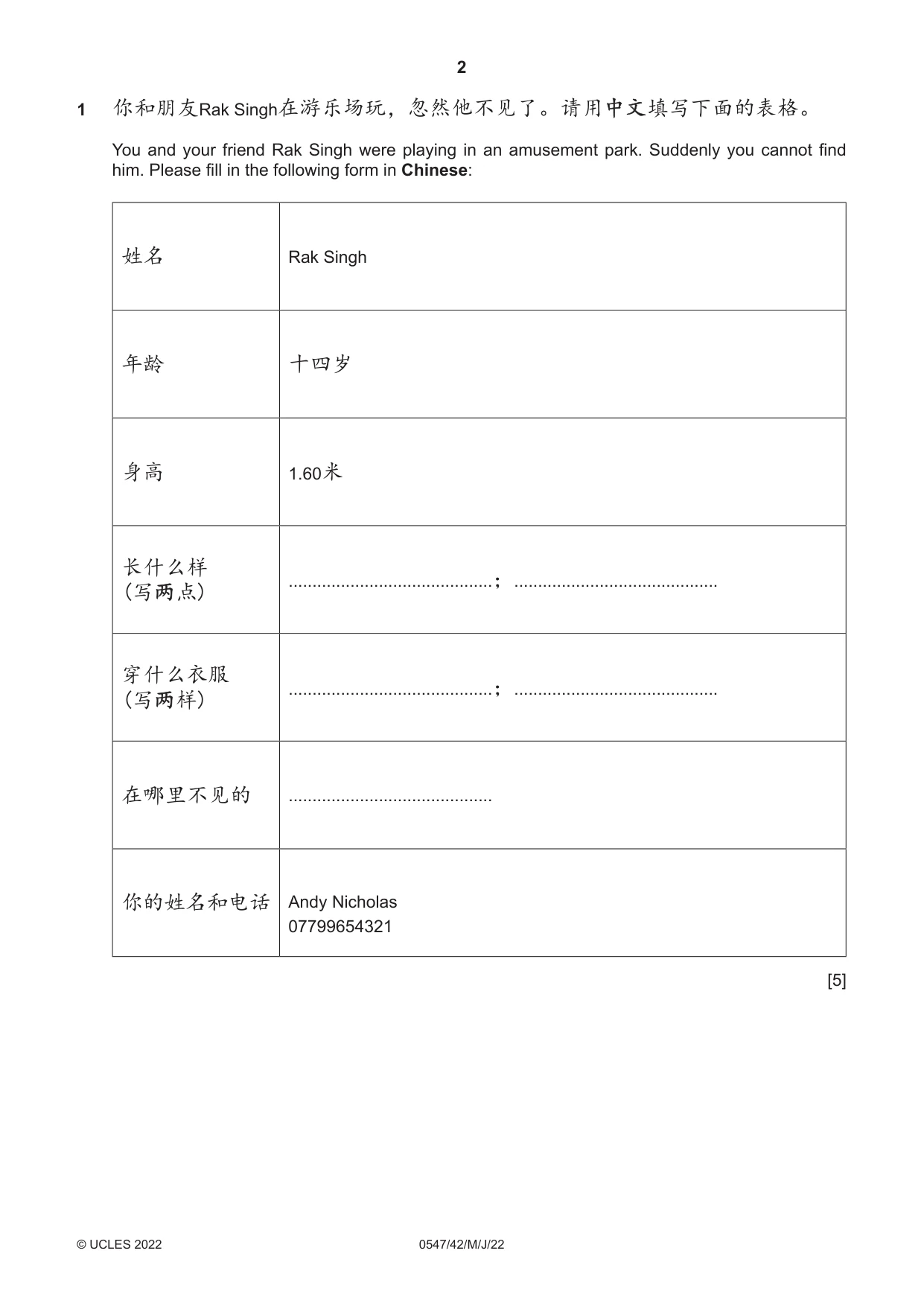Cambridge IGCSE Chinese (Mandarin) - Foreign Language 0547 2022 May/June Paper 4 · Variant 2 question paper, page 2 of 8