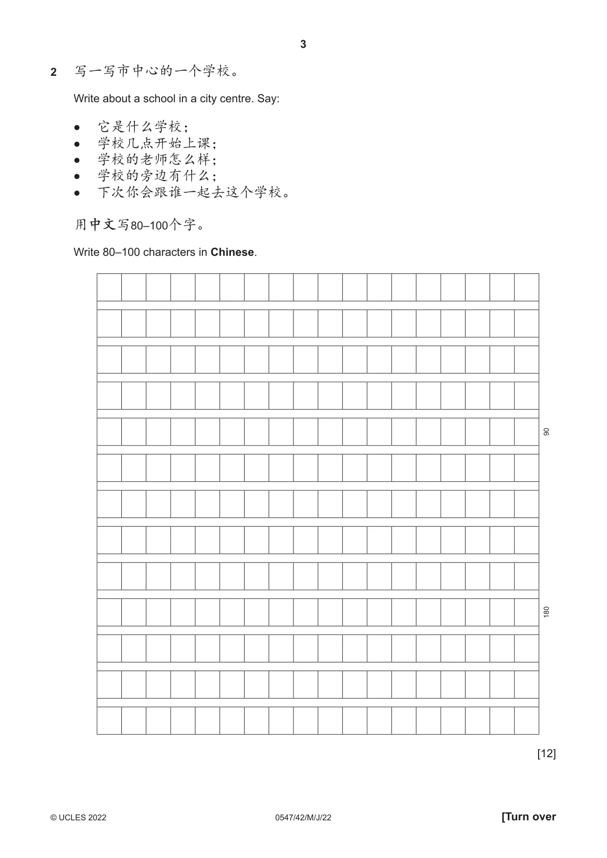 Cambridge IGCSE Chinese (Mandarin) - Foreign Language 0547 2022 May/June Paper 4 · Variant 2 question paper, page 3 of 8