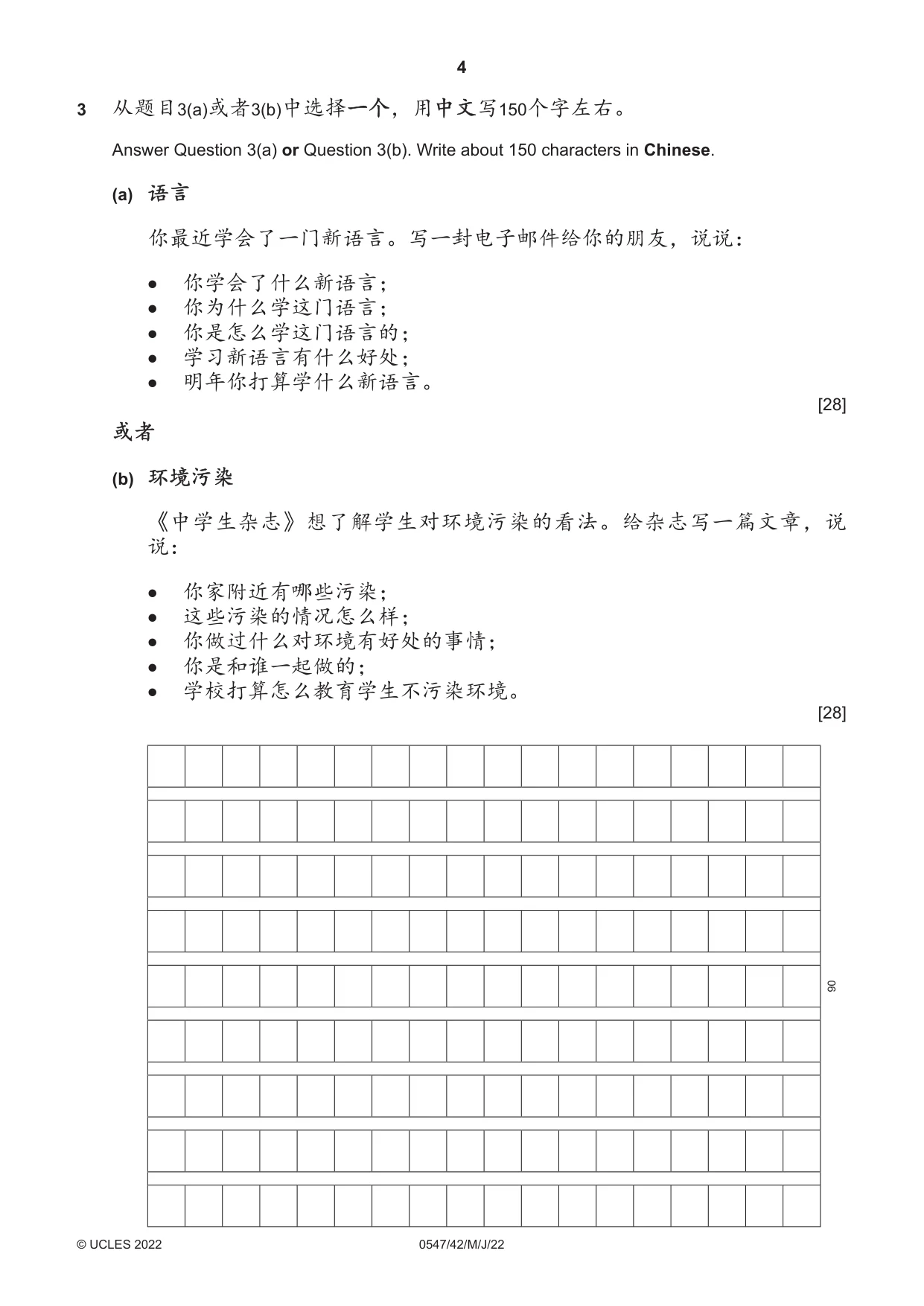Cambridge IGCSE Chinese (Mandarin) - Foreign Language 0547 2022 May/June Paper 4 · Variant 2 question paper, page 4 of 8
