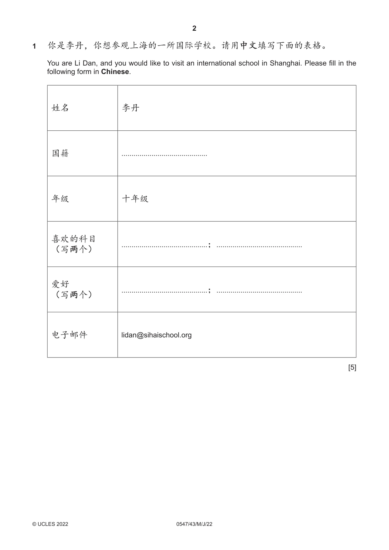 Cambridge IGCSE Chinese (Mandarin) - Foreign Language 0547 2022 May/June Paper 4 · Variant 3 question paper, page 2 of 8