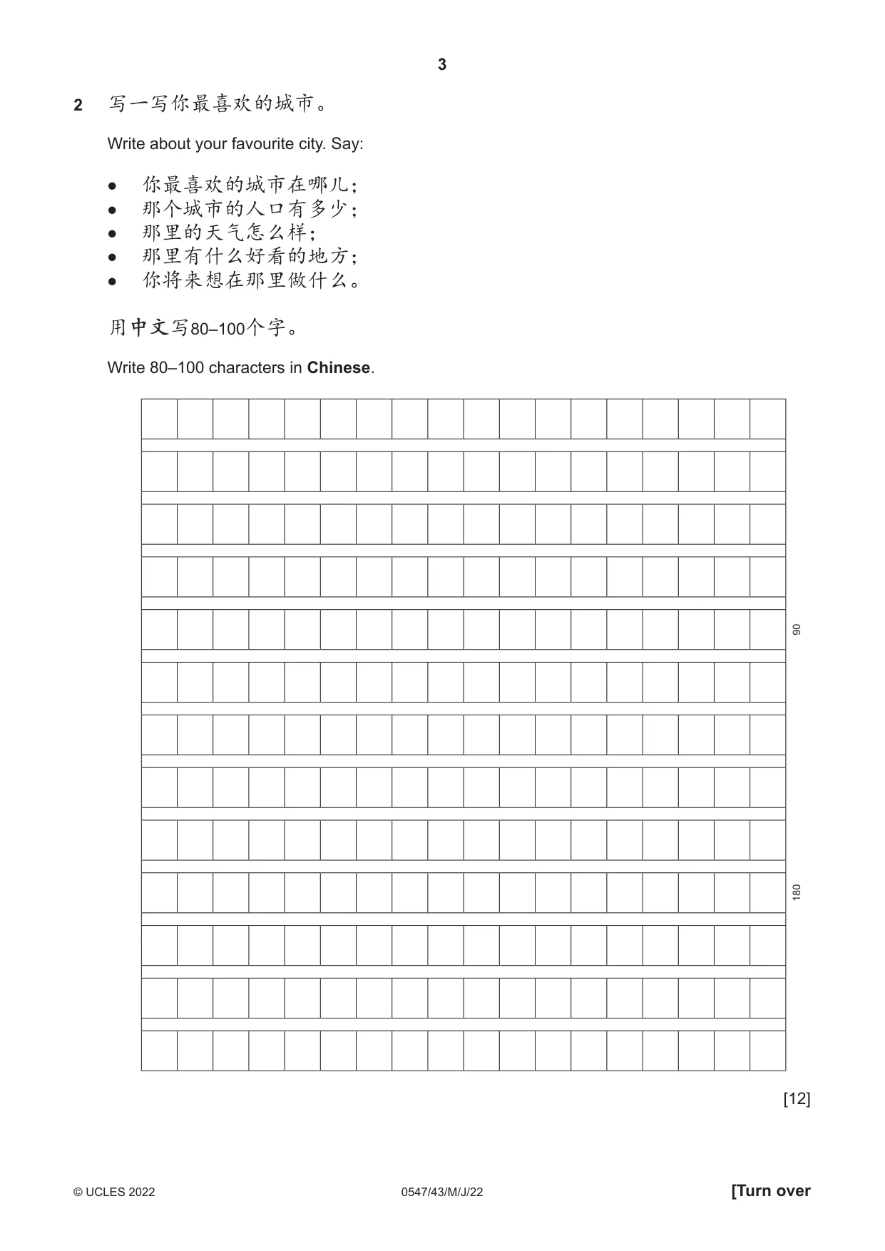 Cambridge IGCSE Chinese (Mandarin) - Foreign Language 0547 2022 May/June Paper 4 · Variant 3 question paper, page 3 of 8