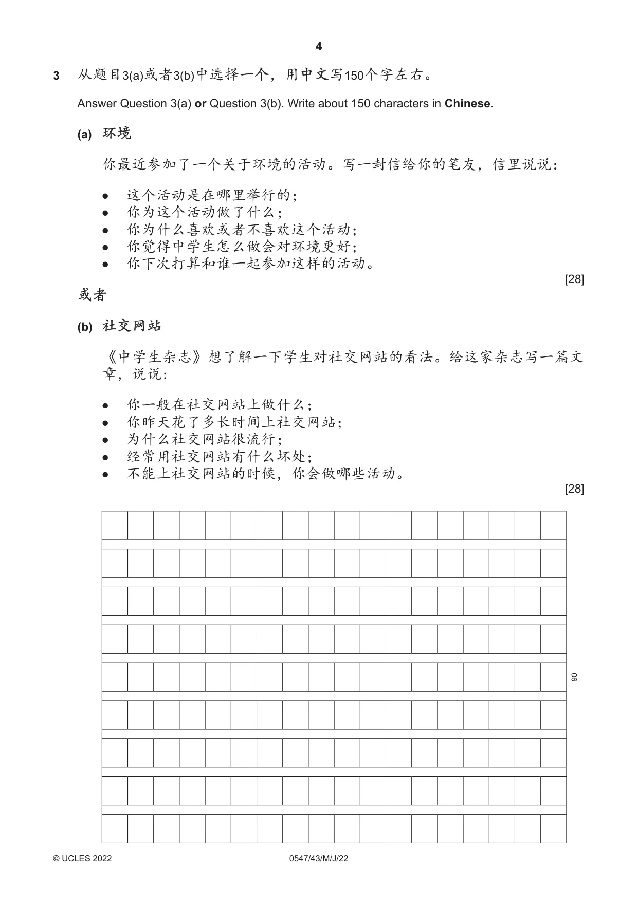 Cambridge IGCSE Chinese (Mandarin) - Foreign Language 0547 2022 May/June Paper 4 · Variant 3 question paper, page 4 of 8