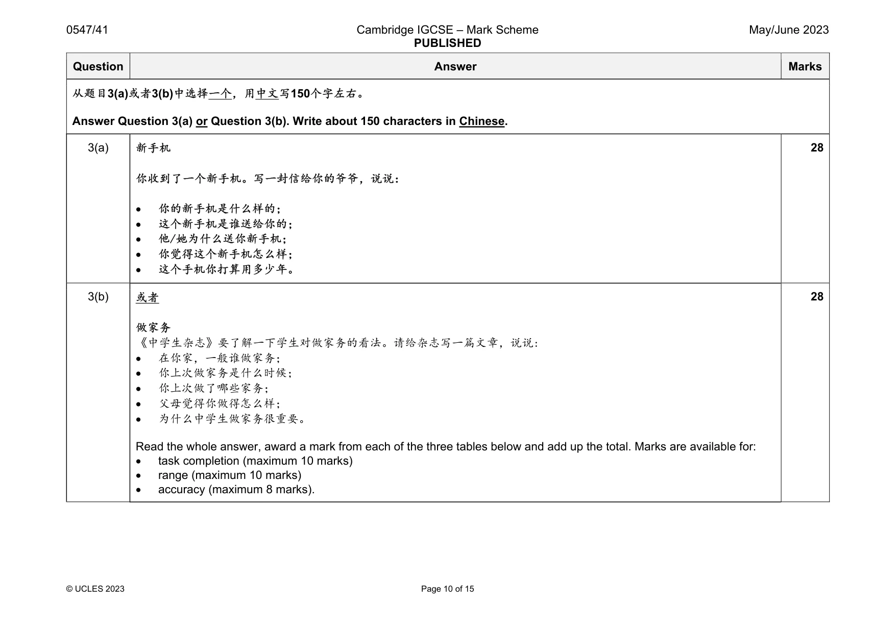 Mark scheme, page 10 of 15