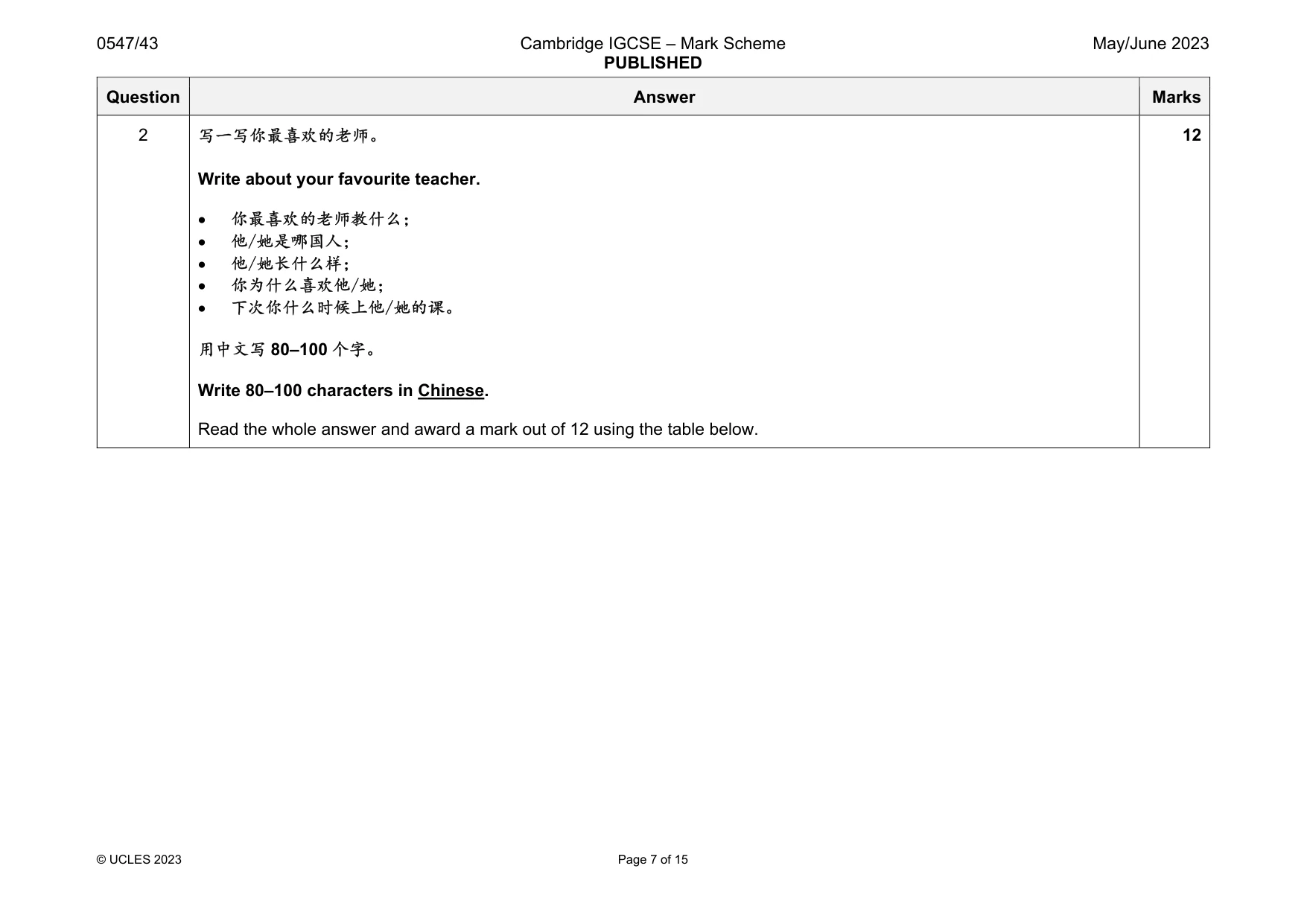 Mark scheme, page 7 of 15