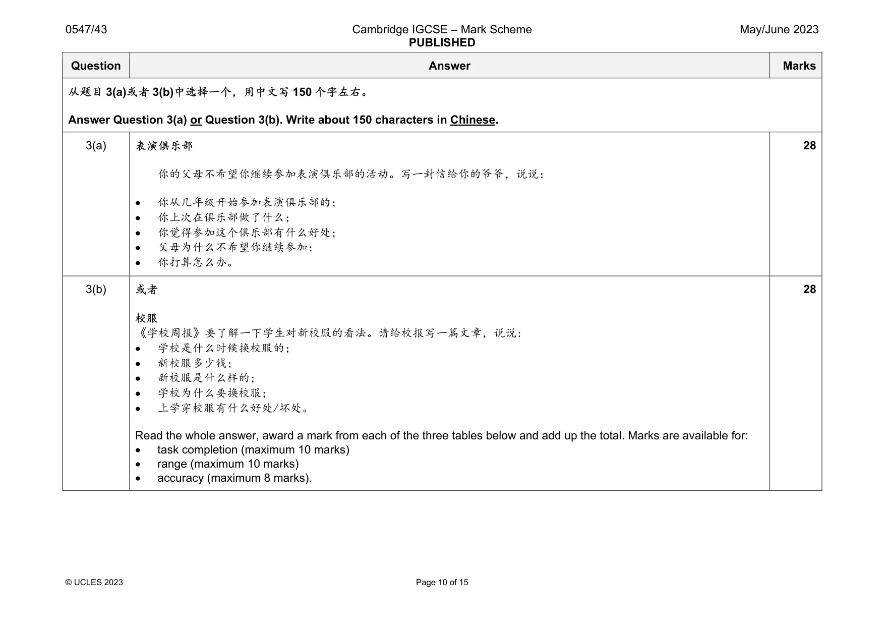 Mark scheme, page 10 of 15