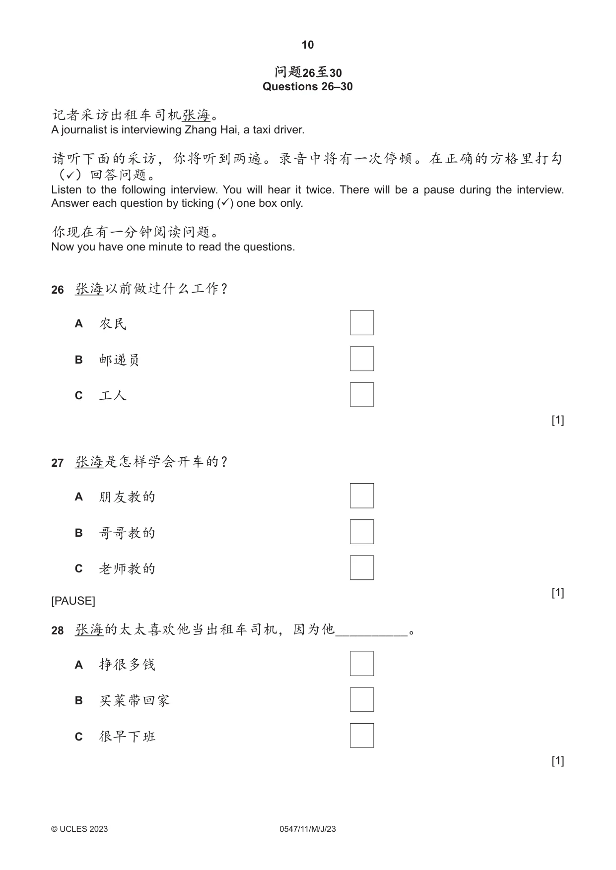 Cambridge IGCSE Chinese (Mandarin) - Foreign Language 0547 2023 May/June Paper 1 · Variant 1 question paper, page 10 of 12