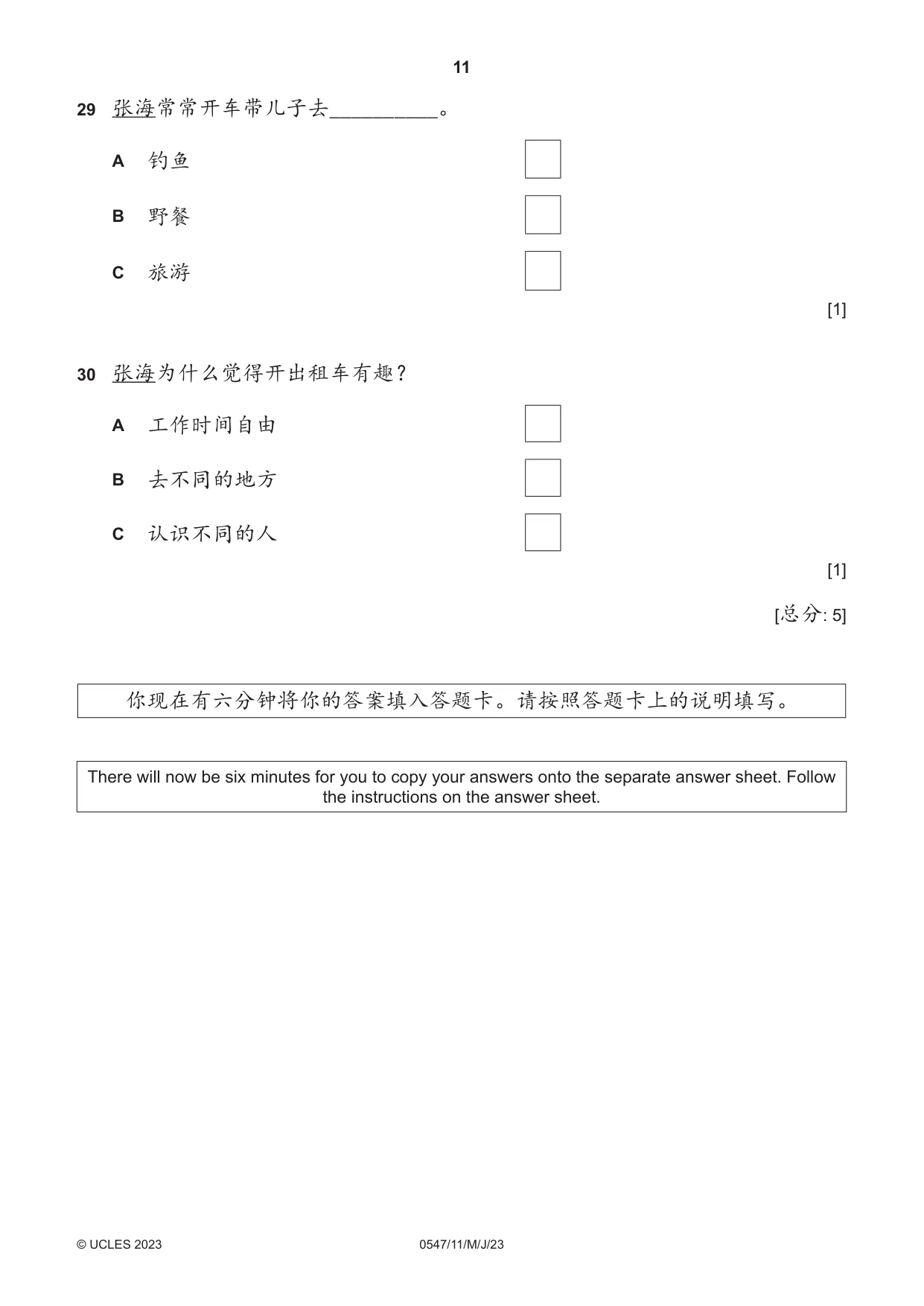 Cambridge IGCSE Chinese (Mandarin) - Foreign Language 0547 2023 May/June Paper 1 · Variant 1 question paper, page 11 of 12
