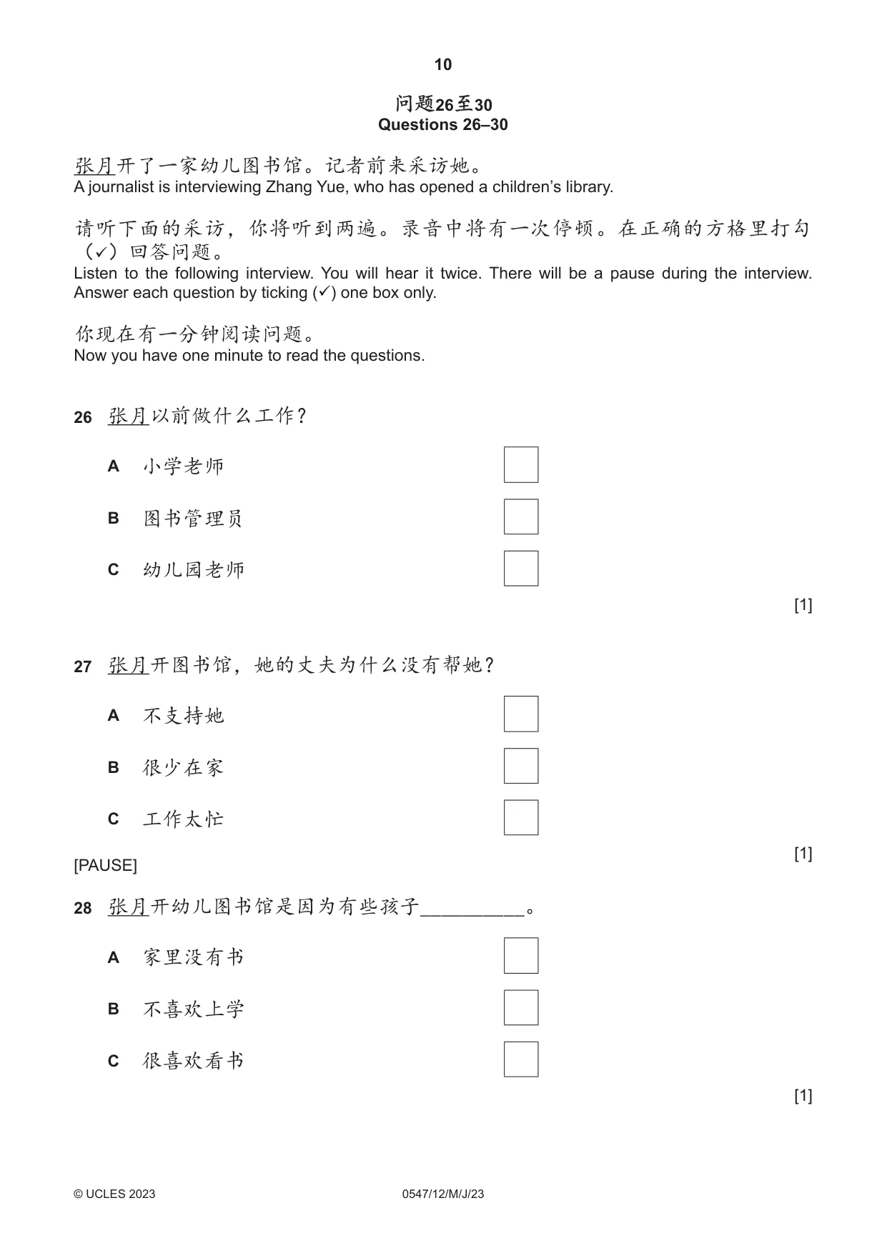 Cambridge IGCSE Chinese (Mandarin) - Foreign Language 0547 2023 May/June Paper 1 · Variant 2 question paper, page 10 of 12