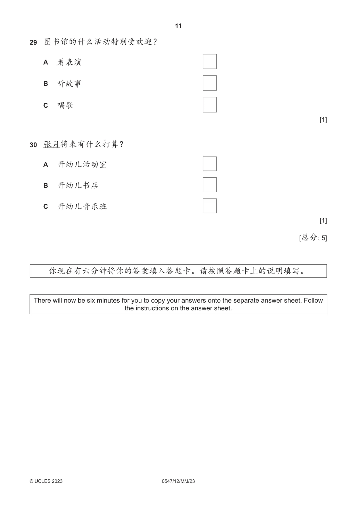 Cambridge IGCSE Chinese (Mandarin) - Foreign Language 0547 2023 May/June Paper 1 · Variant 2 question paper, page 11 of 12