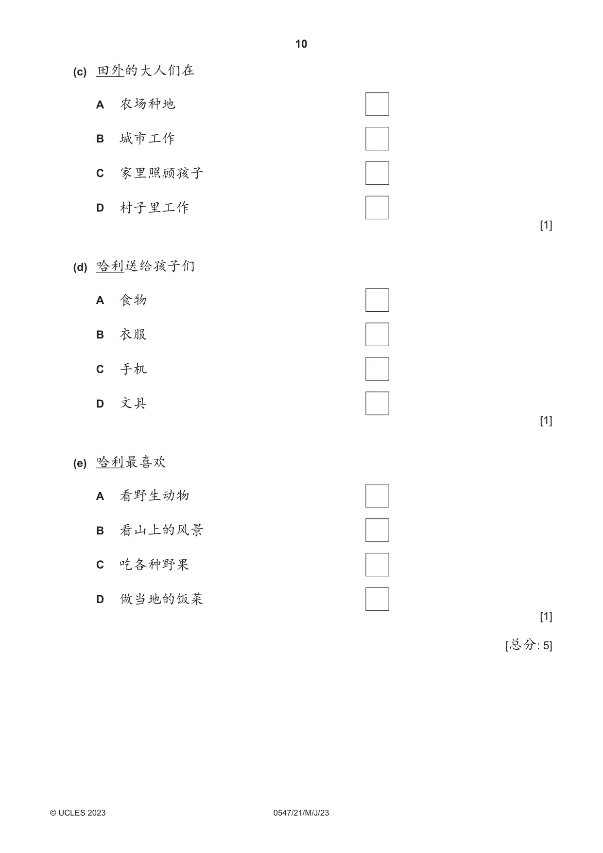 Cambridge IGCSE Chinese (Mandarin) - Foreign Language 0547 2023 May/June Paper 2 · Variant 1 question paper, page 10 of 12