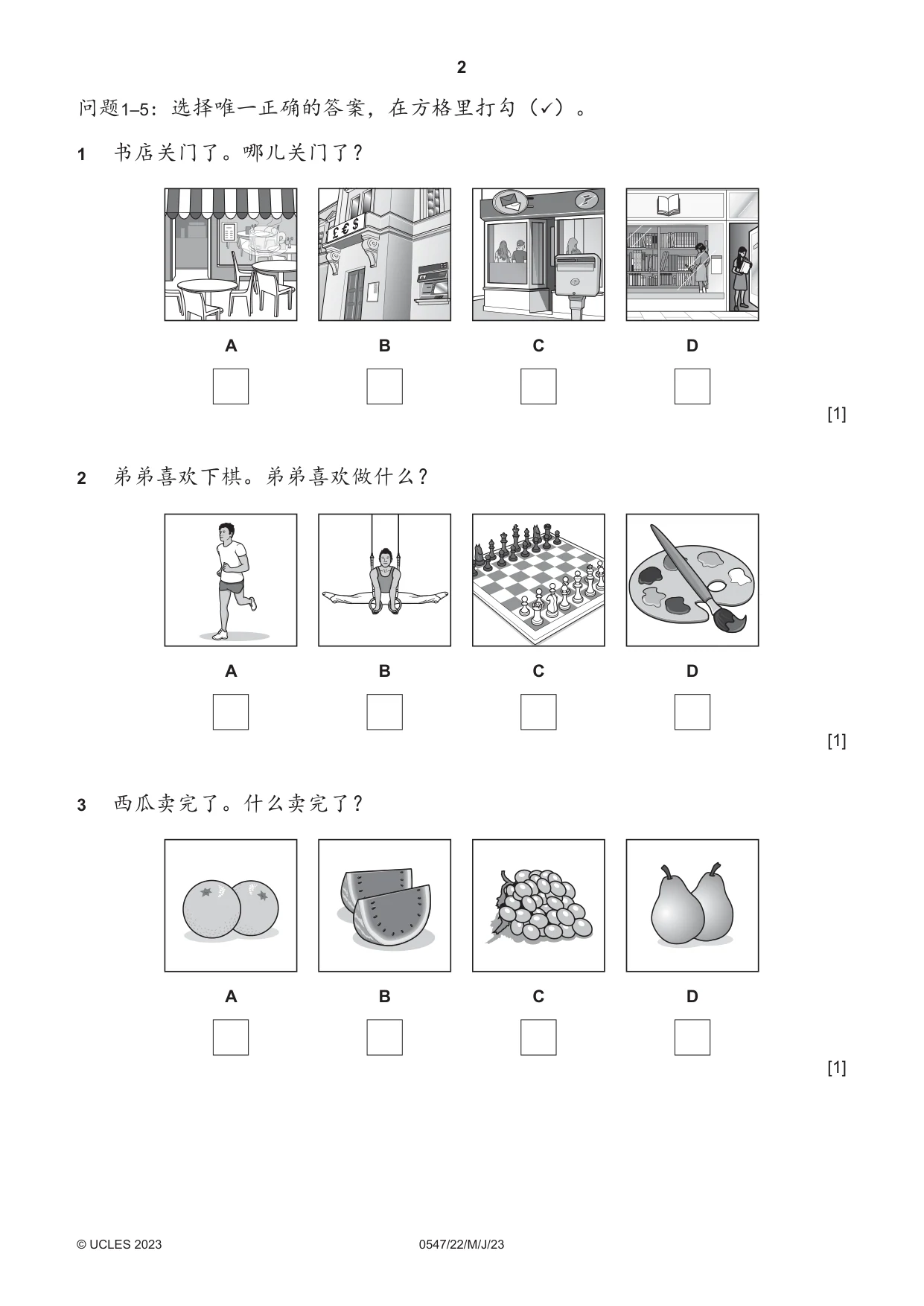 Cambridge IGCSE Chinese (Mandarin) - Foreign Language 0547 2023 May/June Paper 2 · Variant 2 question paper, page 2 of 12