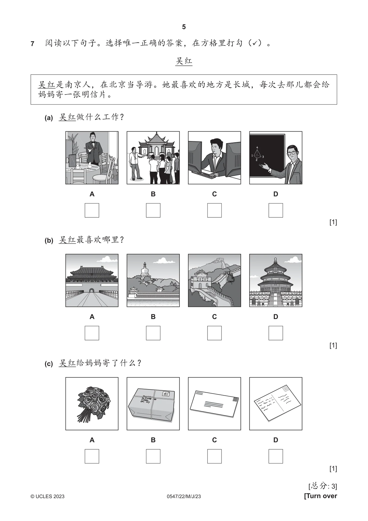 Cambridge IGCSE Chinese (Mandarin) - Foreign Language 0547 2023 May/June Paper 2 · Variant 2 question paper, page 5 of 12