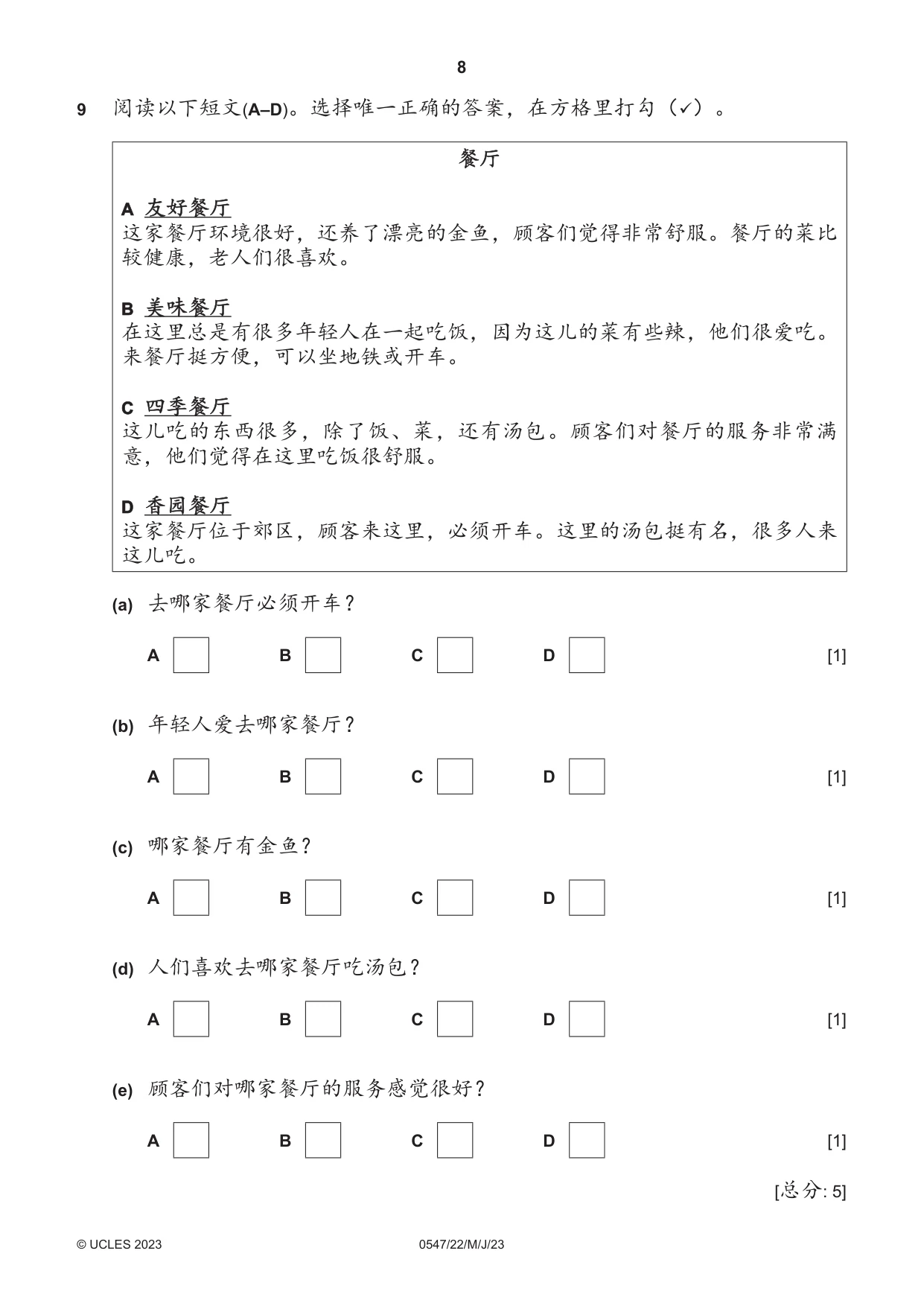 Cambridge IGCSE Chinese (Mandarin) - Foreign Language 0547 2023 May/June Paper 2 · Variant 2 question paper, page 8 of 12
