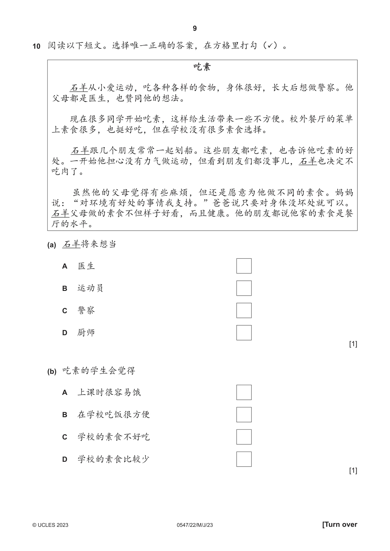 Cambridge IGCSE Chinese (Mandarin) - Foreign Language 0547 2023 May/June Paper 2 · Variant 2 question paper, page 9 of 12