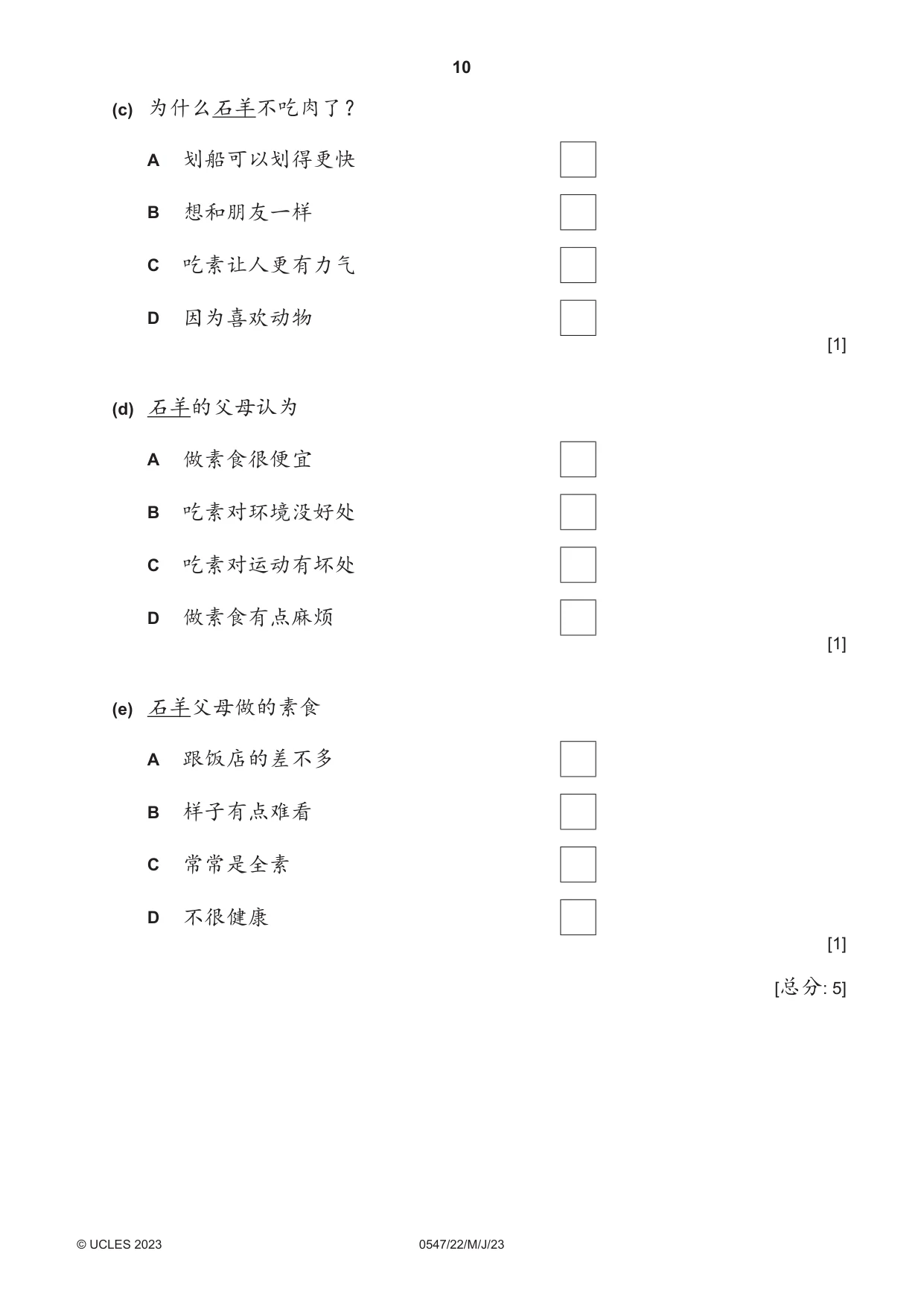 Cambridge IGCSE Chinese (Mandarin) - Foreign Language 0547 2023 May/June Paper 2 · Variant 2 question paper, page 10 of 12