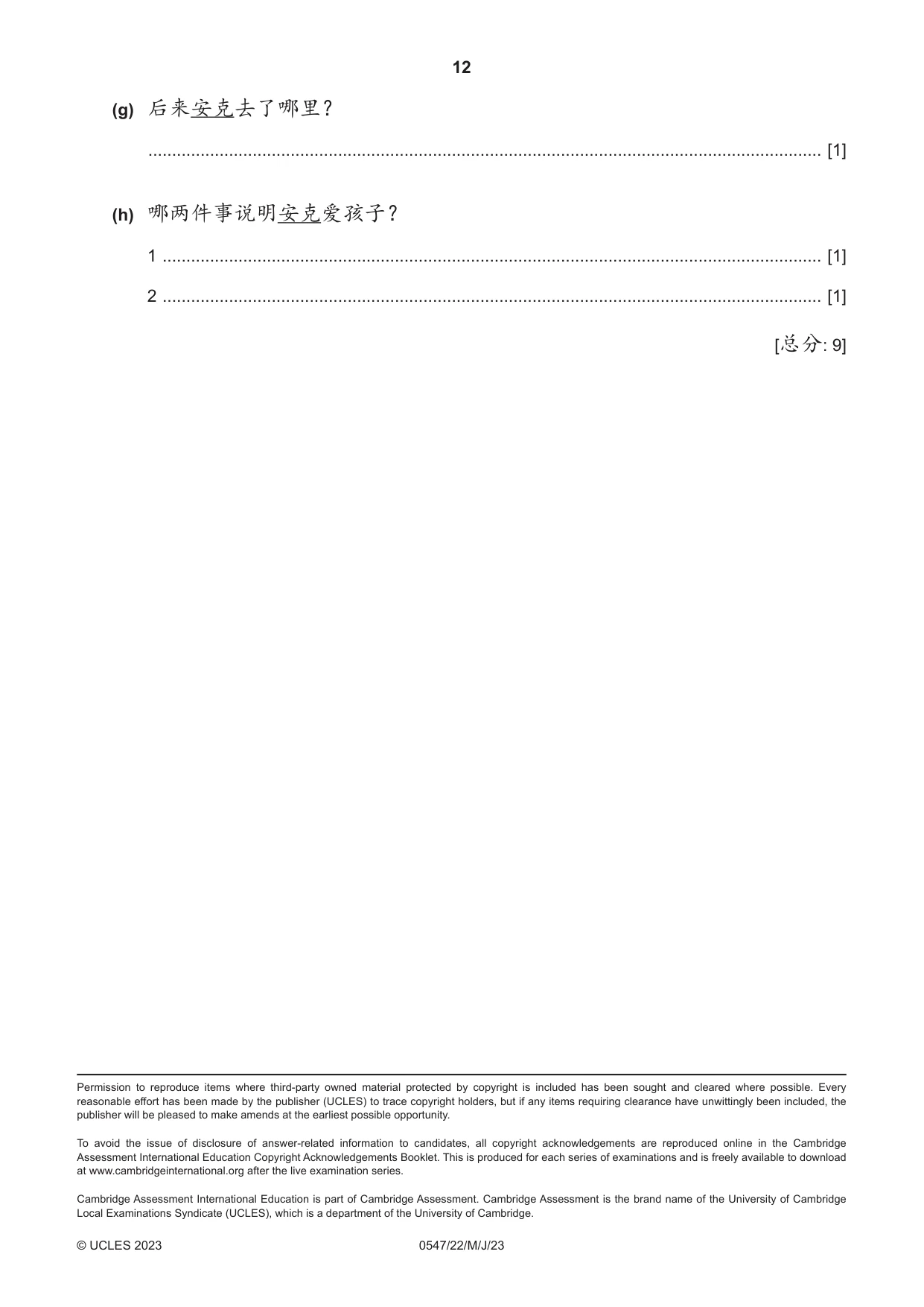 Cambridge IGCSE Chinese (Mandarin) - Foreign Language 0547 2023 May/June Paper 2 · Variant 2 question paper, page 12 of 12