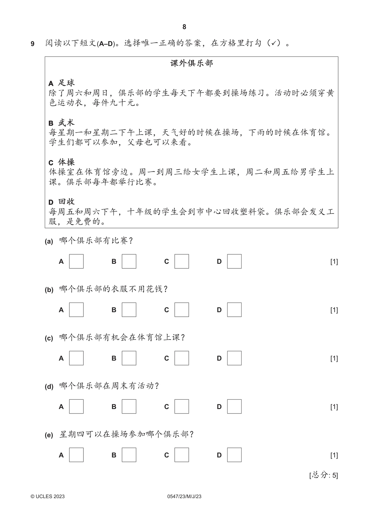 Cambridge IGCSE Chinese (Mandarin) - Foreign Language 0547 2023 May/June Paper 2 · Variant 3 question paper, page 8 of 12