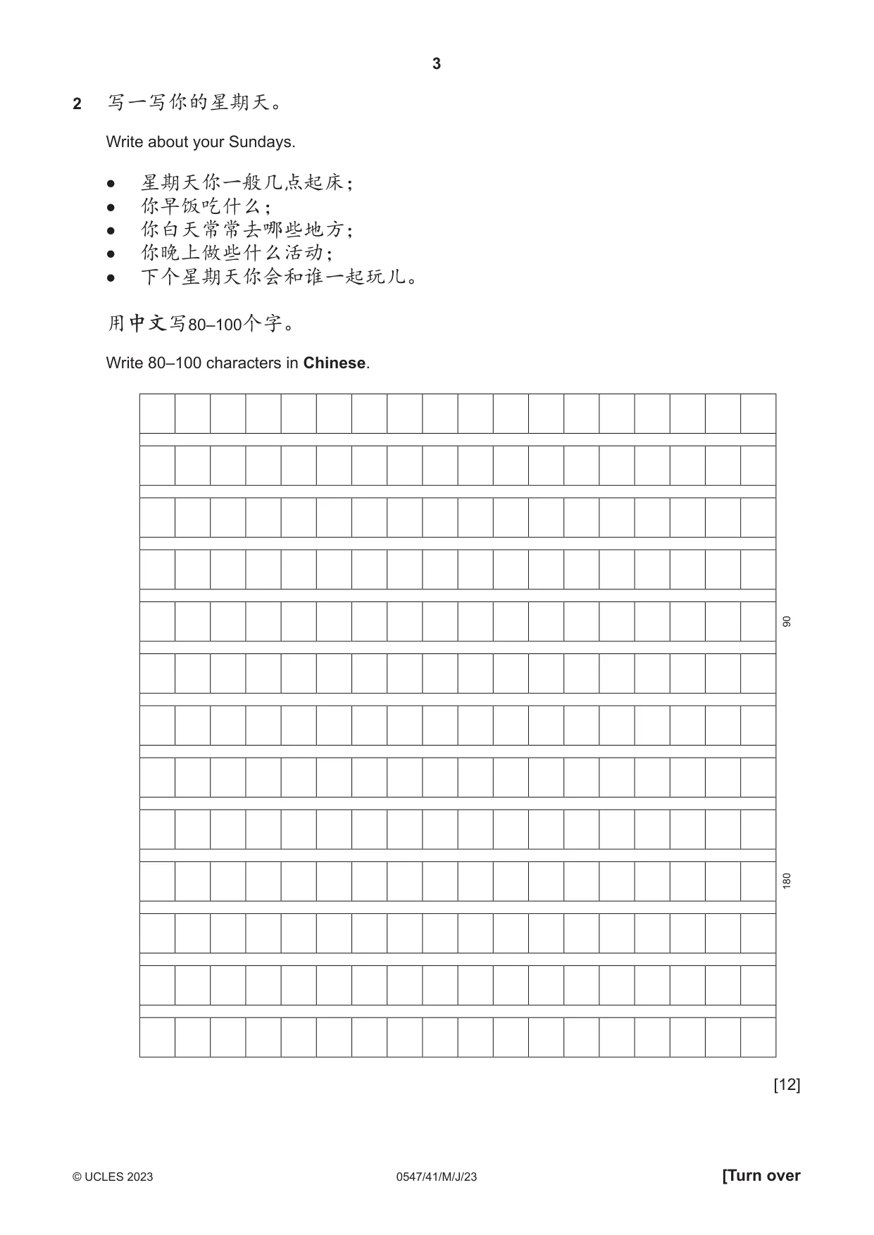 Cambridge IGCSE Chinese (Mandarin) - Foreign Language 0547 2023 May/June Paper 4 · Variant 1 question paper, page 3 of 8