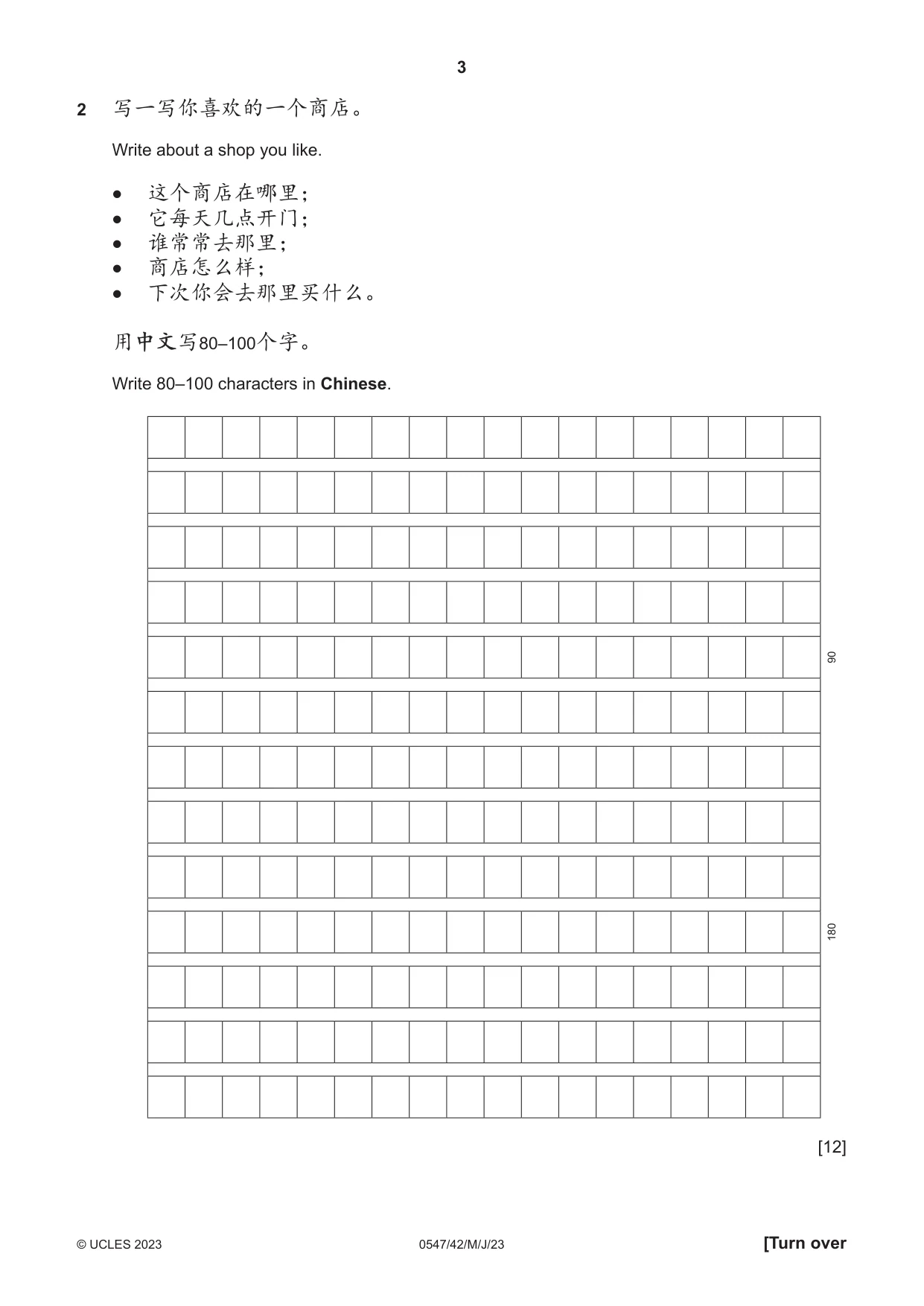 Cambridge IGCSE Chinese (Mandarin) - Foreign Language 0547 2023 May/June Paper 4 · Variant 2 question paper, page 3 of 8