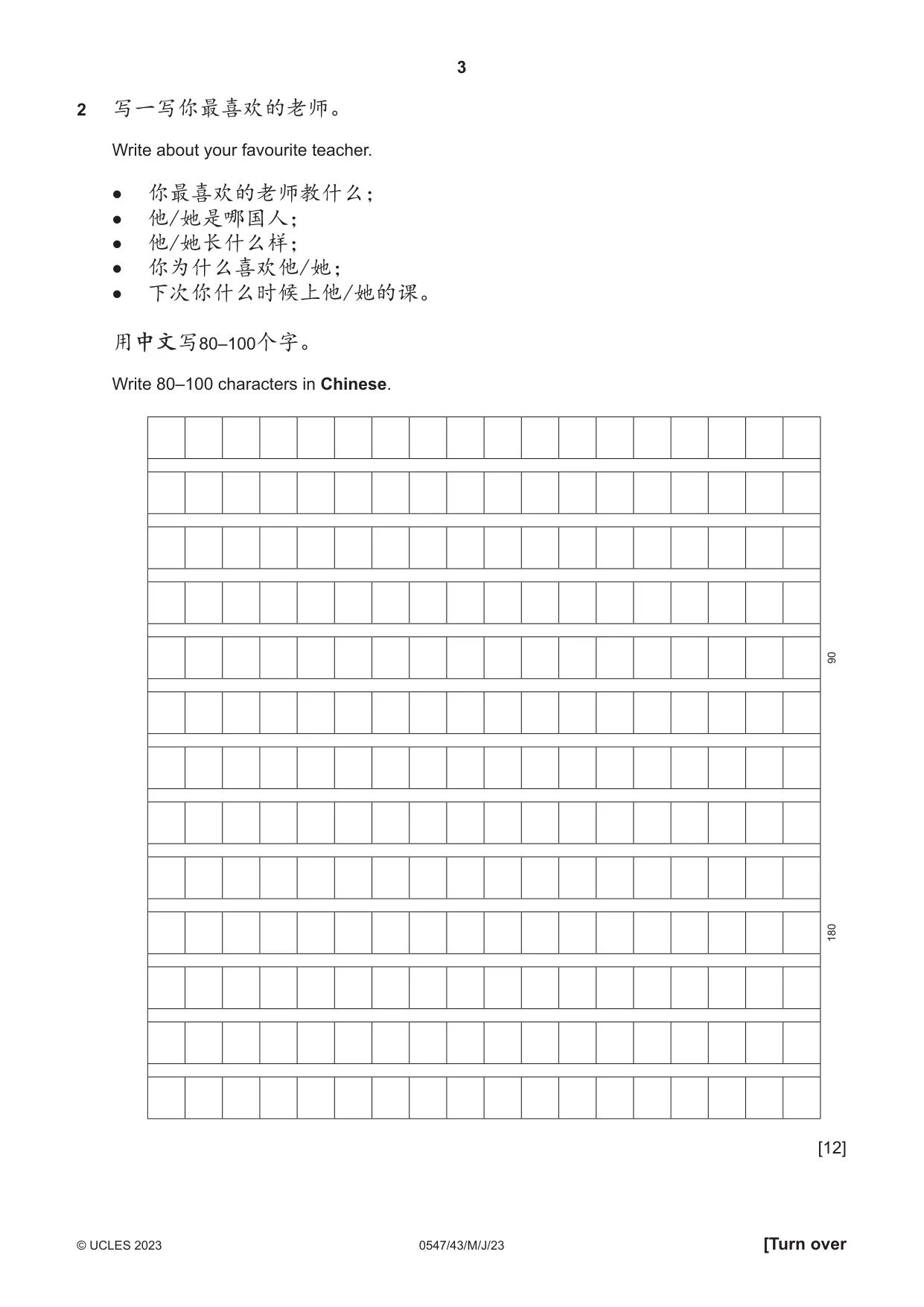 Cambridge IGCSE Chinese (Mandarin) - Foreign Language 0547 2023 May/June Paper 4 · Variant 3 question paper, page 3 of 8