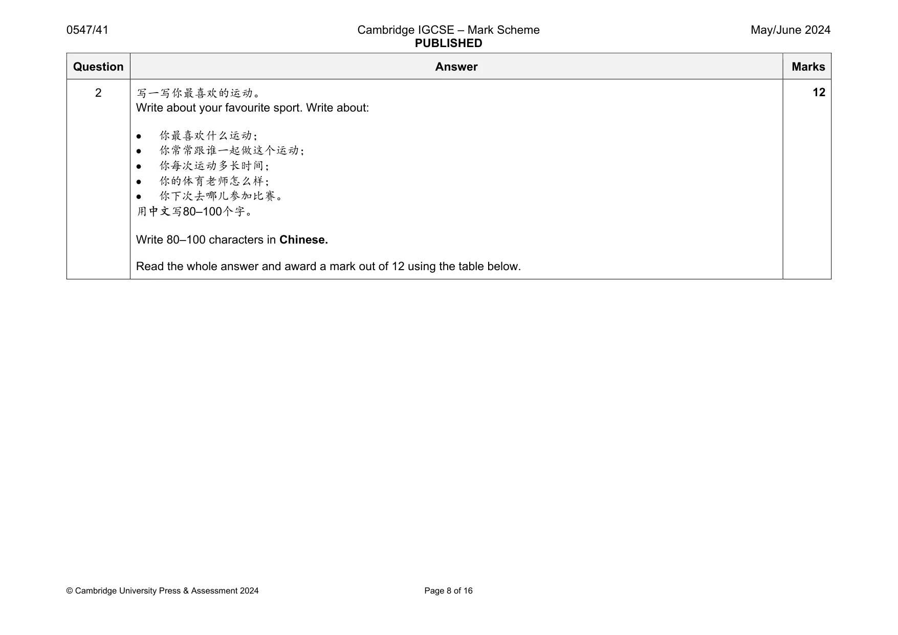 Mark scheme, page 8 of 16