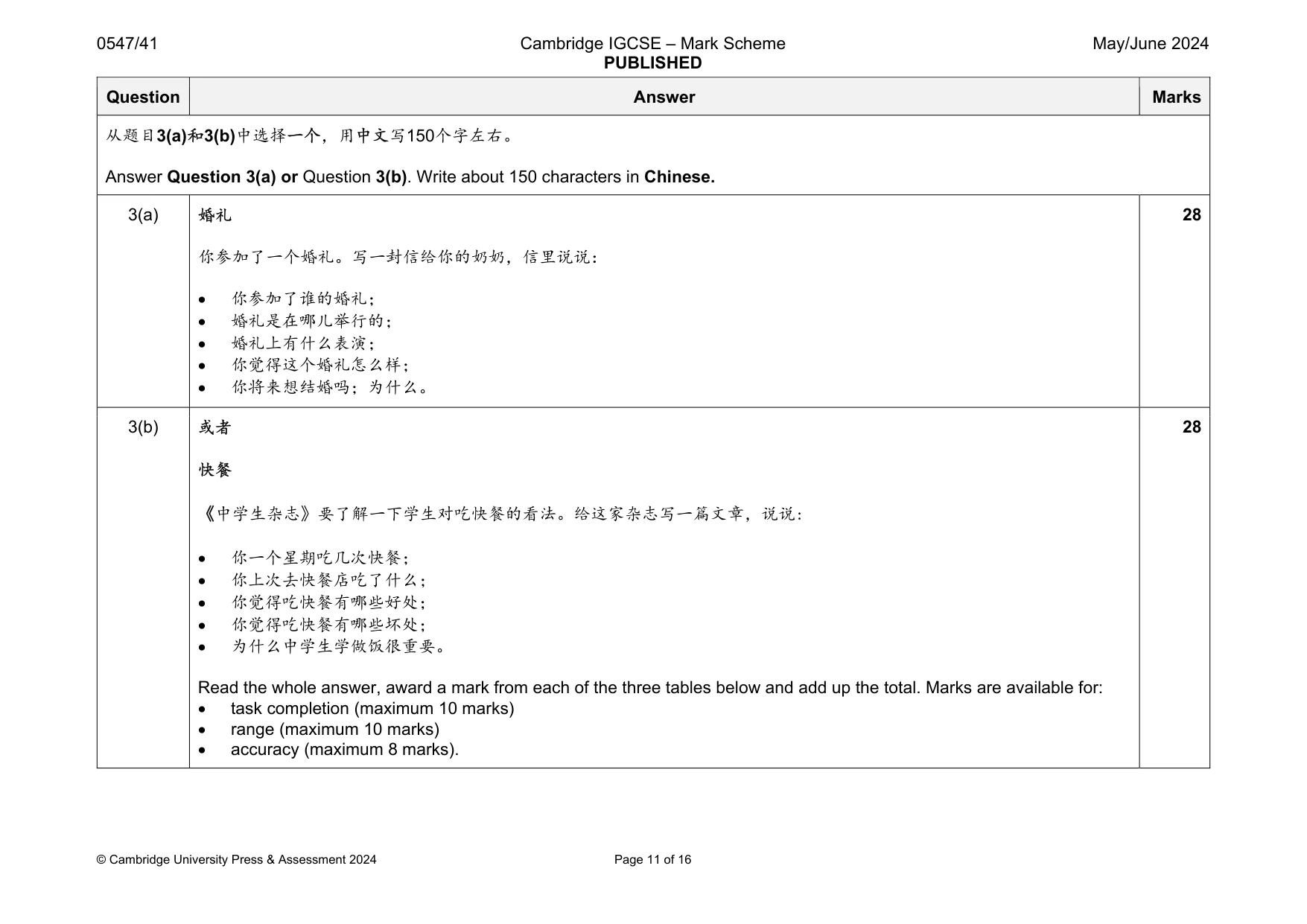 Mark scheme, page 11 of 16