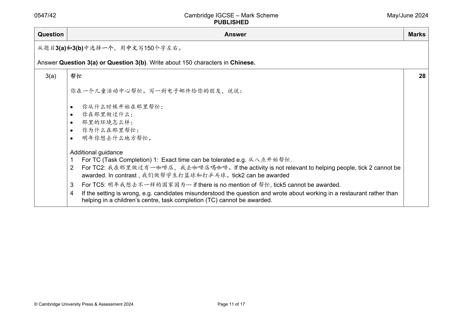Mark scheme, page 11 of 17
