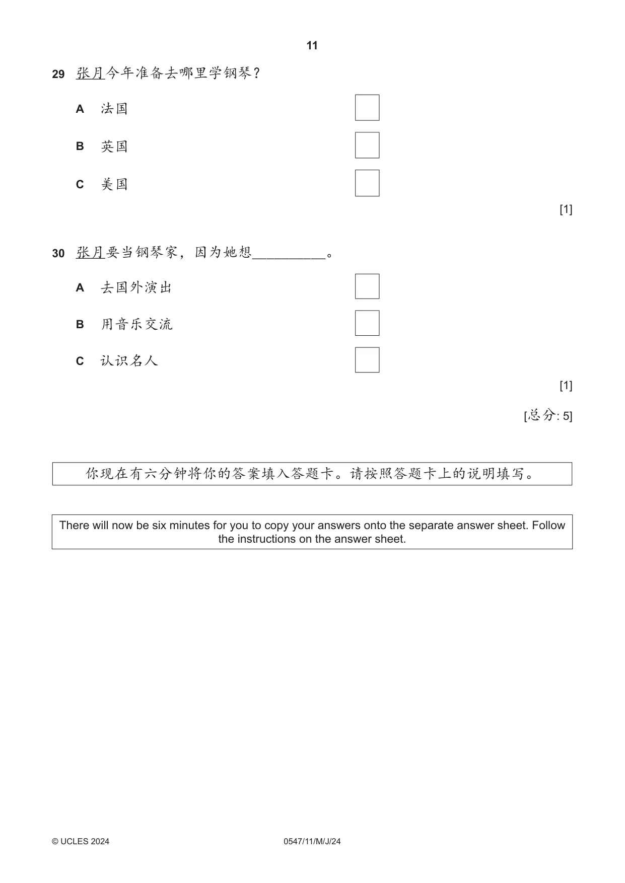 Cambridge IGCSE Chinese (Mandarin) - Foreign Language 0547 2024 May/June Paper 1 · Variant 1 question paper, page 11 of 12