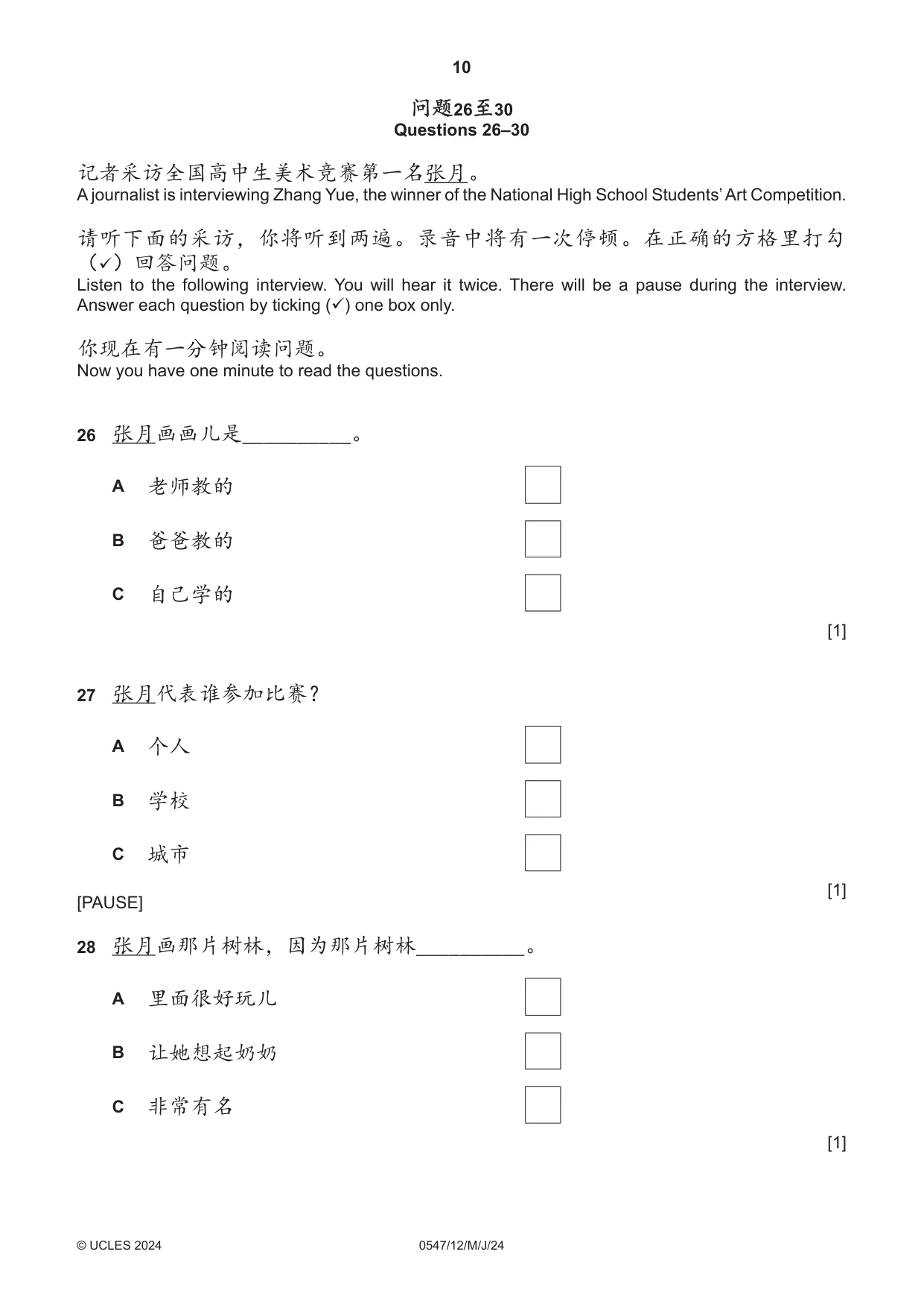 Cambridge IGCSE Chinese (Mandarin) - Foreign Language 0547 2024 May/June Paper 1 · Variant 2 question paper, page 10 of 12