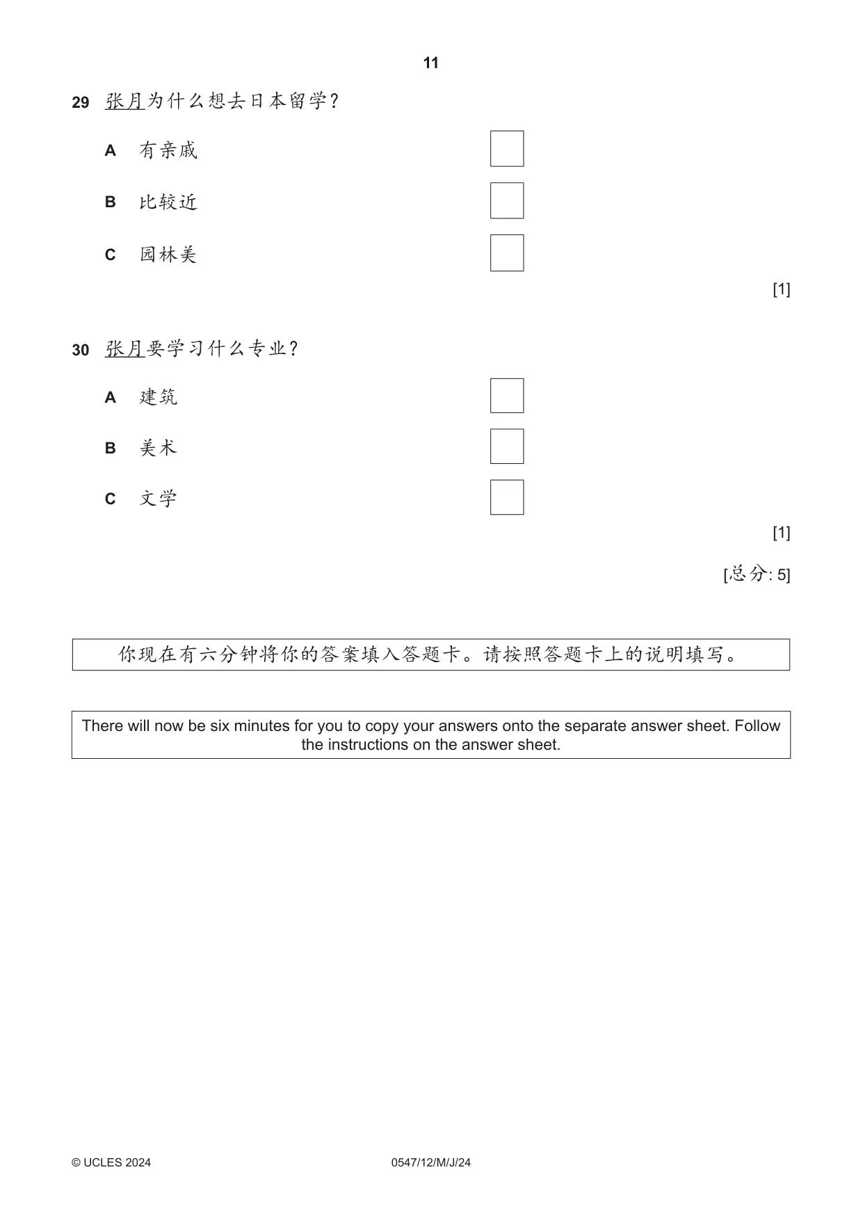 Cambridge IGCSE Chinese (Mandarin) - Foreign Language 0547 2024 May/June Paper 1 · Variant 2 question paper, page 11 of 12