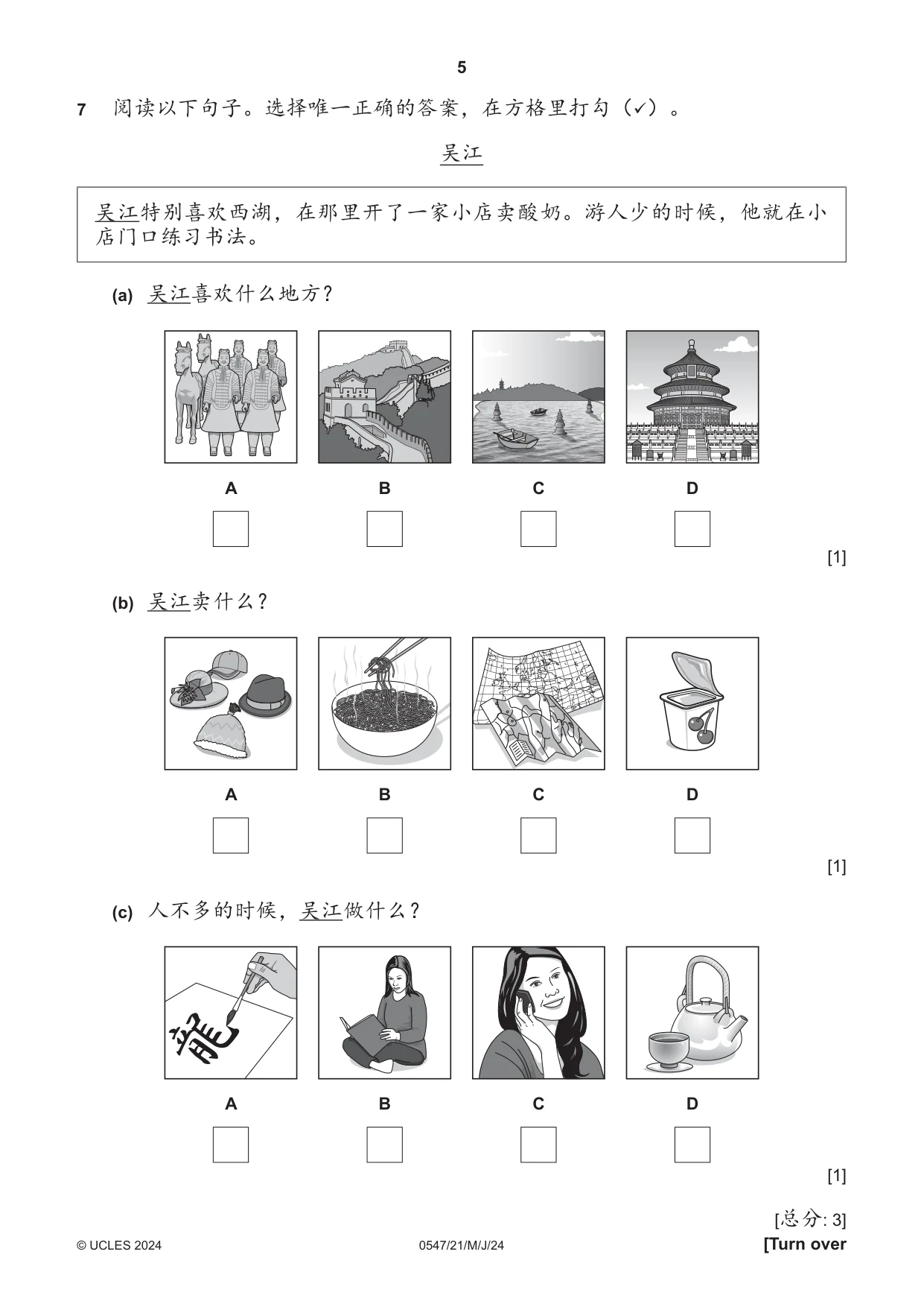 Cambridge IGCSE Chinese (Mandarin) - Foreign Language 0547 2024 May/June Paper 2 · Variant 1 question paper, page 5 of 12