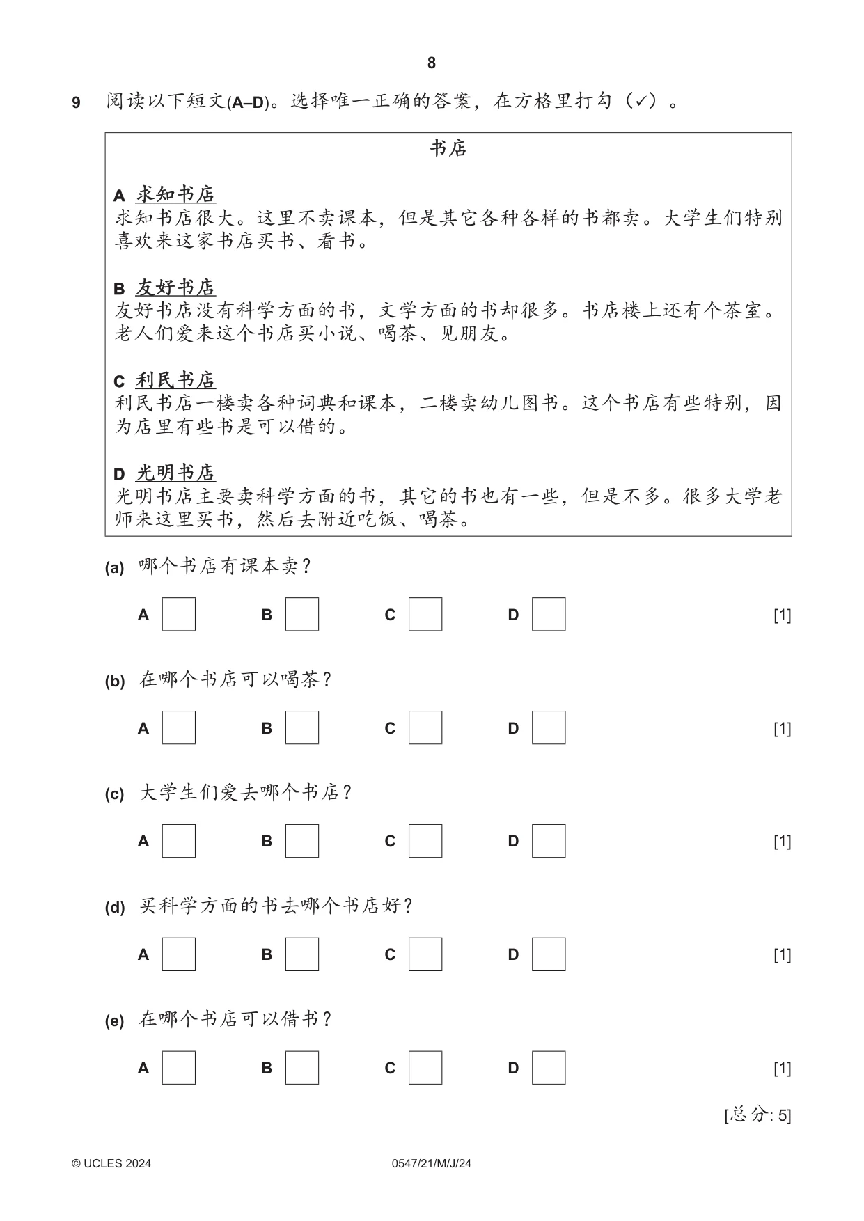 Cambridge IGCSE Chinese (Mandarin) - Foreign Language 0547 2024 May/June Paper 2 · Variant 1 question paper, page 8 of 12