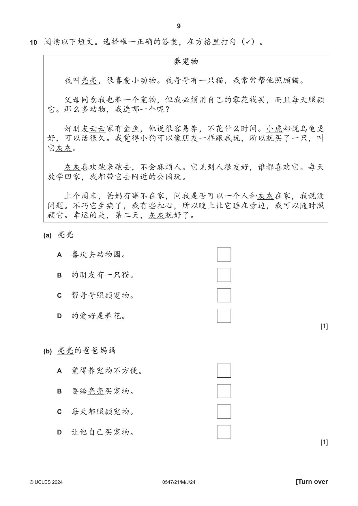Cambridge IGCSE Chinese (Mandarin) - Foreign Language 0547 2024 May/June Paper 2 · Variant 1 question paper, page 9 of 12