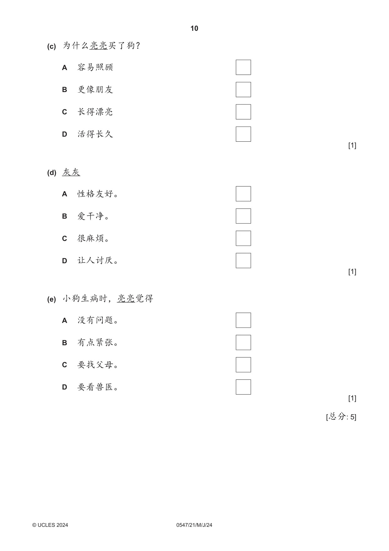 Cambridge IGCSE Chinese (Mandarin) - Foreign Language 0547 2024 May/June Paper 2 · Variant 1 question paper, page 10 of 12
