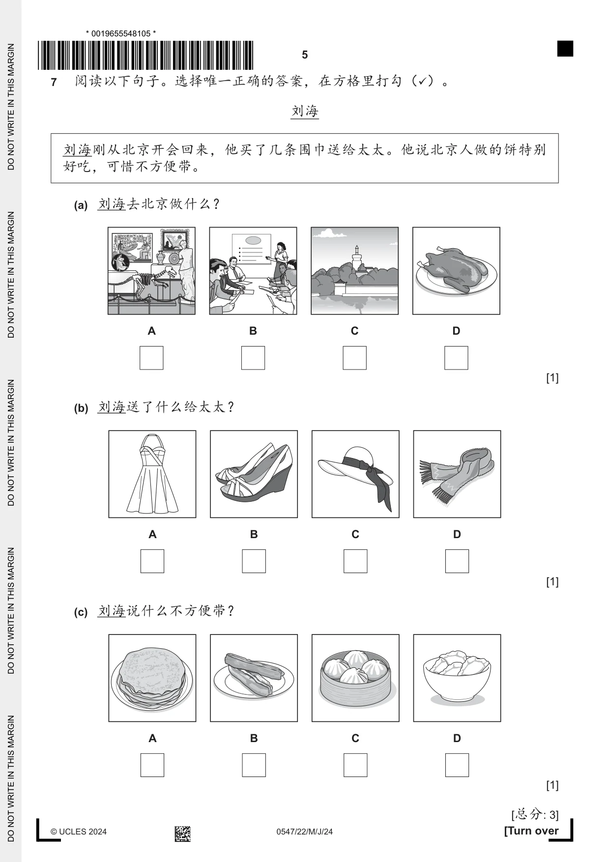 Cambridge IGCSE Chinese (Mandarin) - Foreign Language 0547 2024 May/June Paper 2 · Variant 2 question paper, page 5 of 12