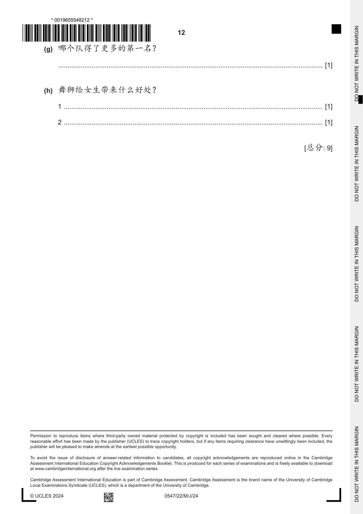 Cambridge IGCSE Chinese (Mandarin) - Foreign Language 0547 2024 May/June Paper 2 · Variant 2 question paper, page 12 of 12