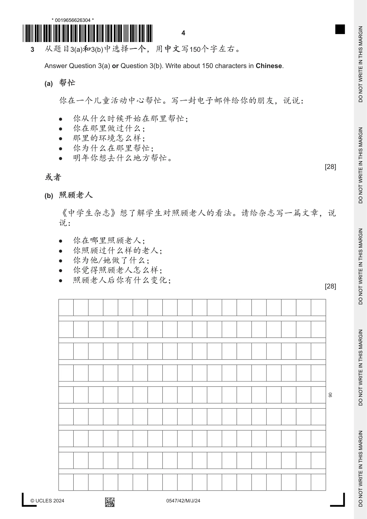 Cambridge IGCSE Chinese (Mandarin) - Foreign Language 0547 2024 May/June Paper 4 · Variant 2 question paper, page 4 of 8
