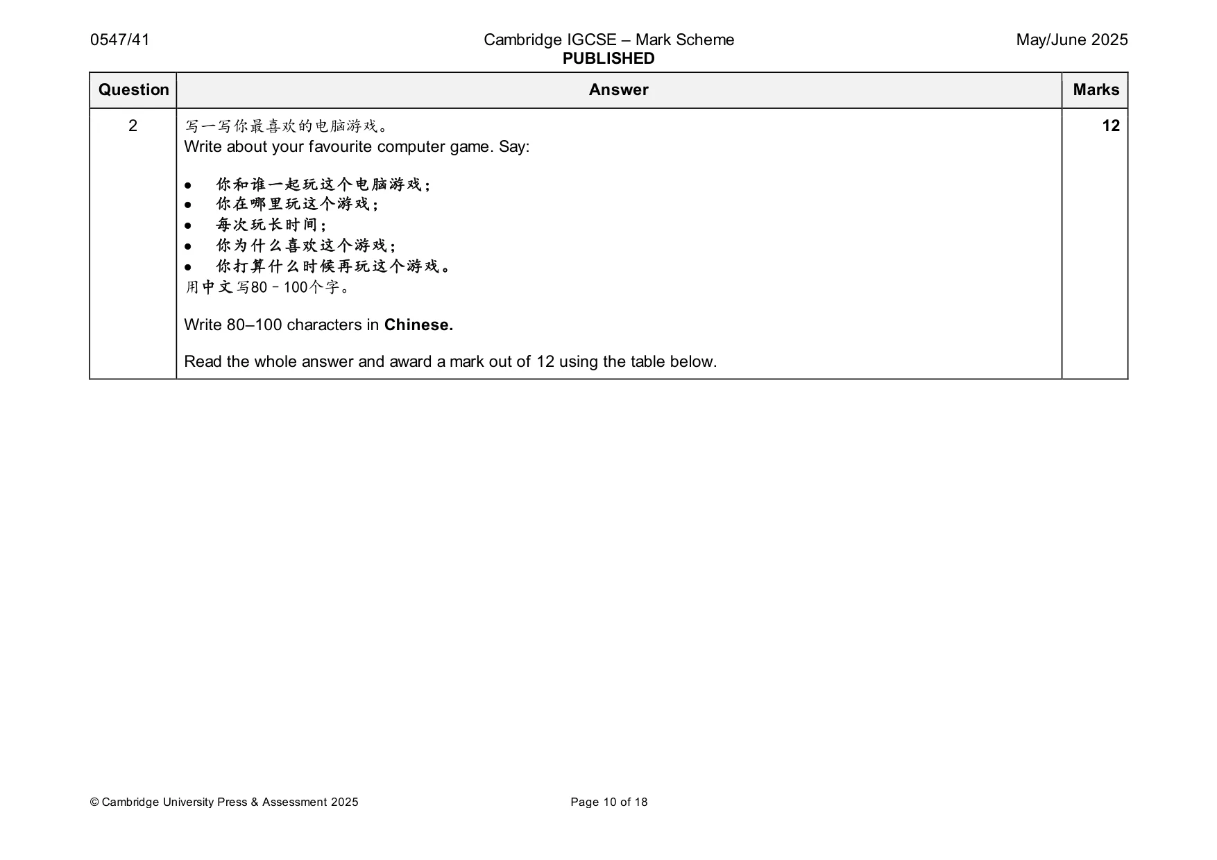 Mark scheme, page 10 of 18