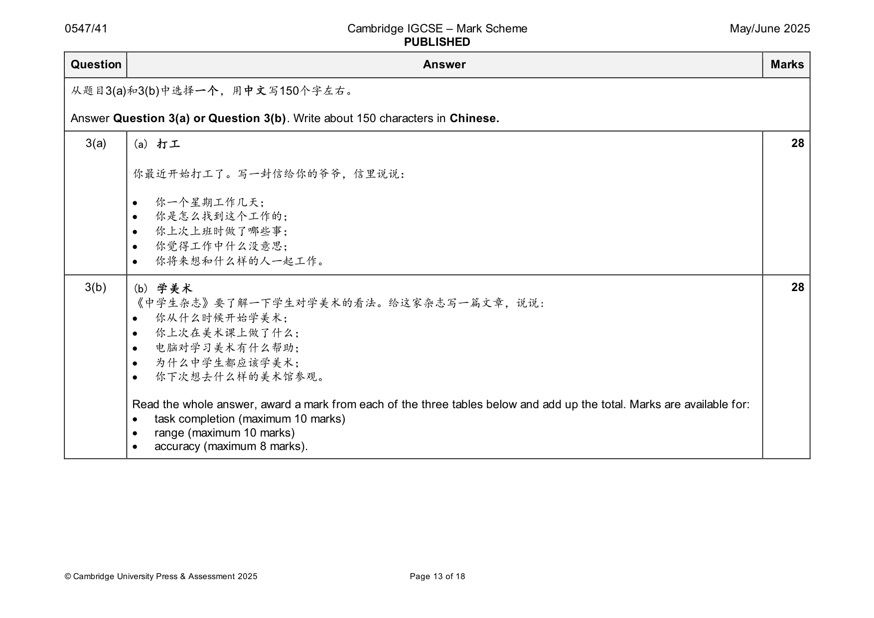 Mark scheme, page 13 of 18