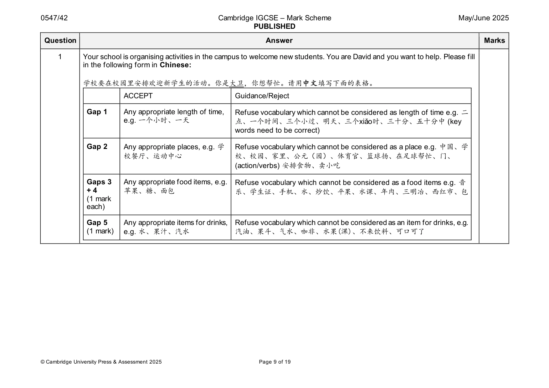 Mark scheme, page 9 of 19
