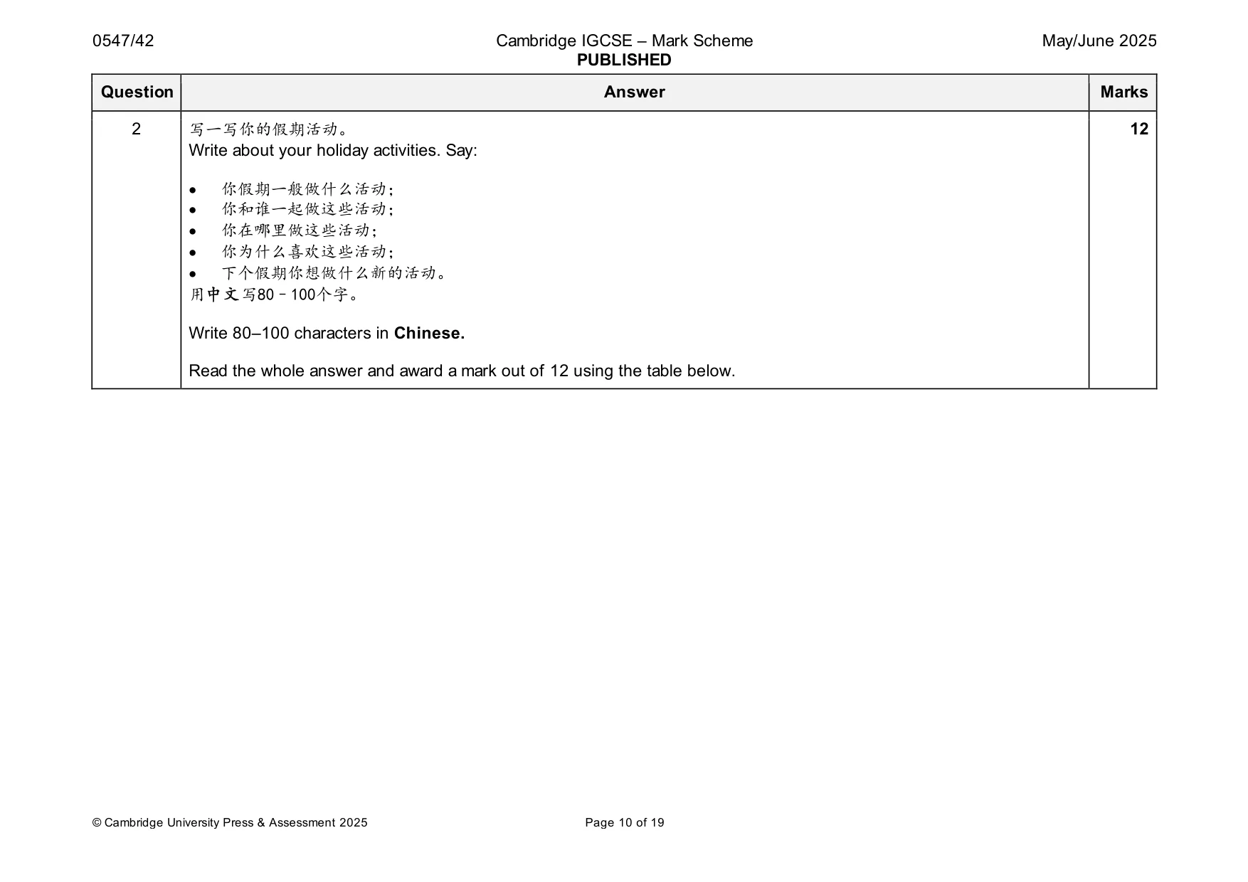 Mark scheme, page 10 of 19