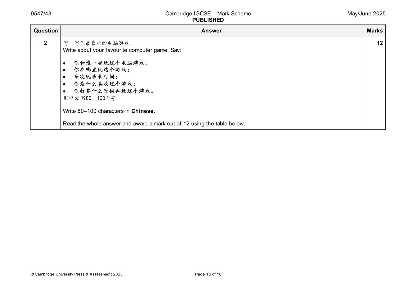 Mark scheme, page 10 of 18