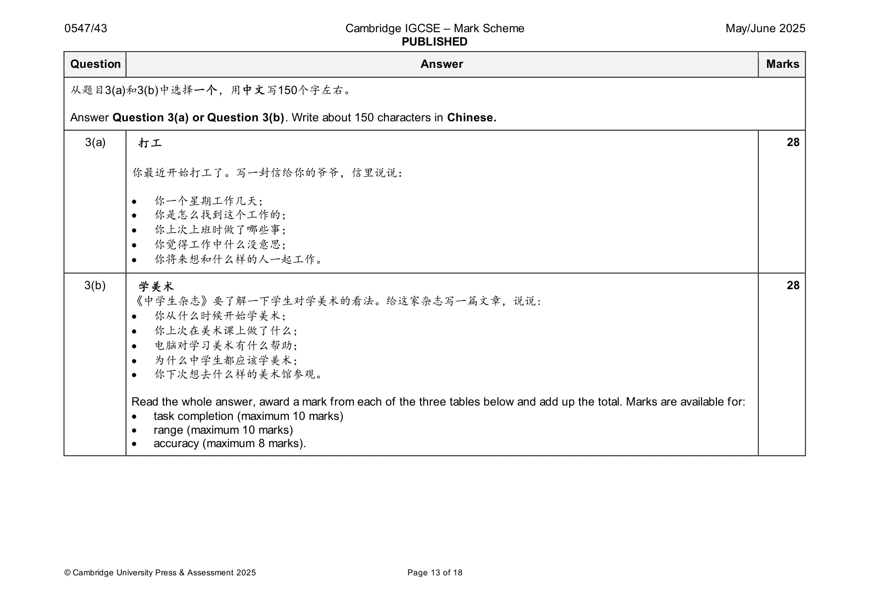 Mark scheme, page 13 of 18
