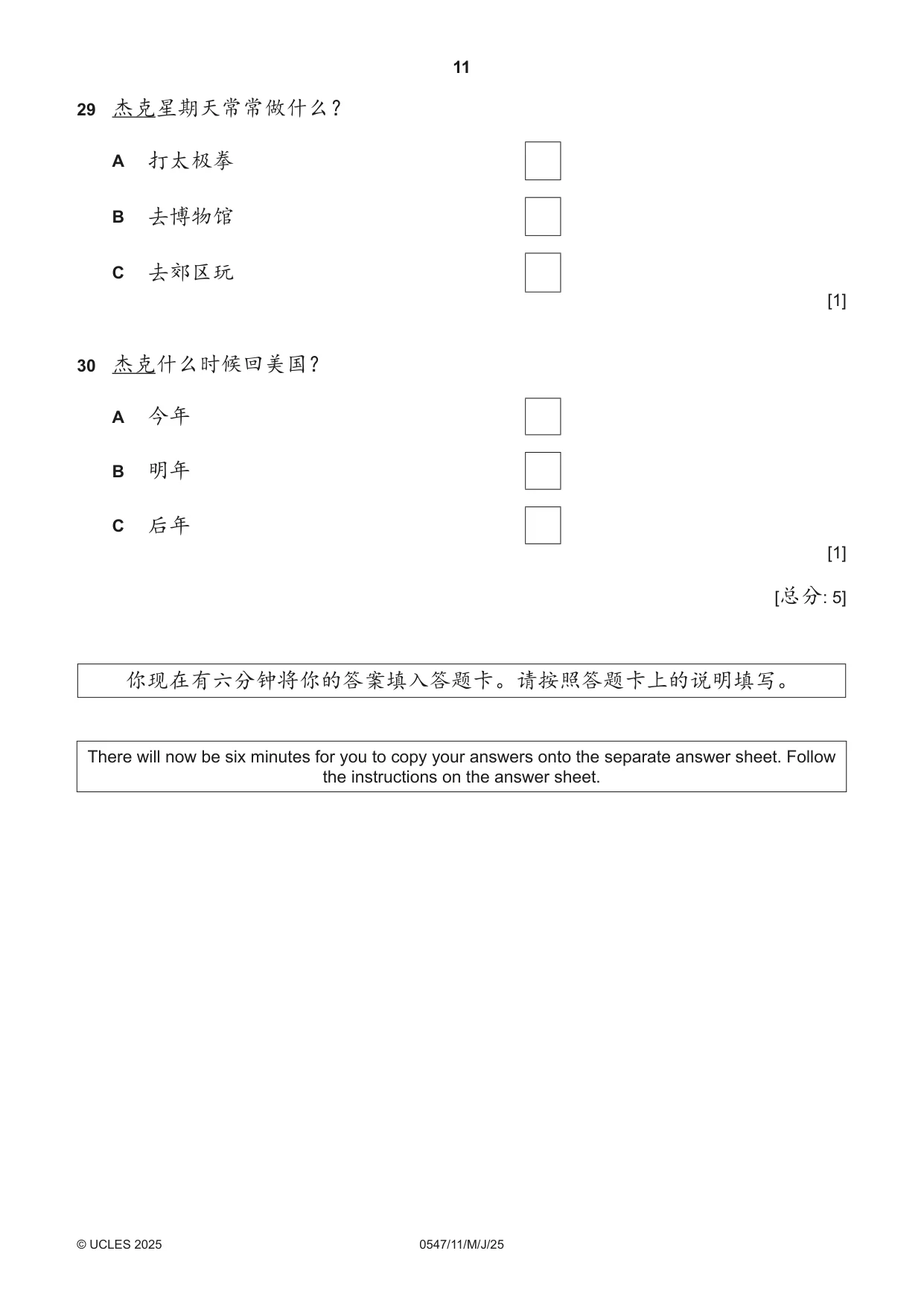 Cambridge IGCSE Chinese (Mandarin) - Foreign Language 0547 2025 May/June Paper 1 · Variant 1 question paper, page 11 of 12